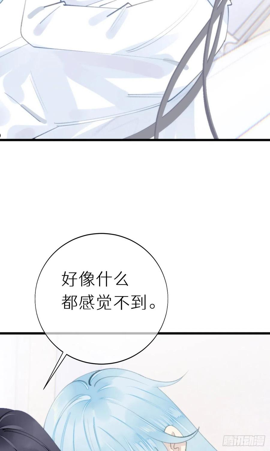 我捡的流浪猫变成人了？漫画,103.双修解毒9图