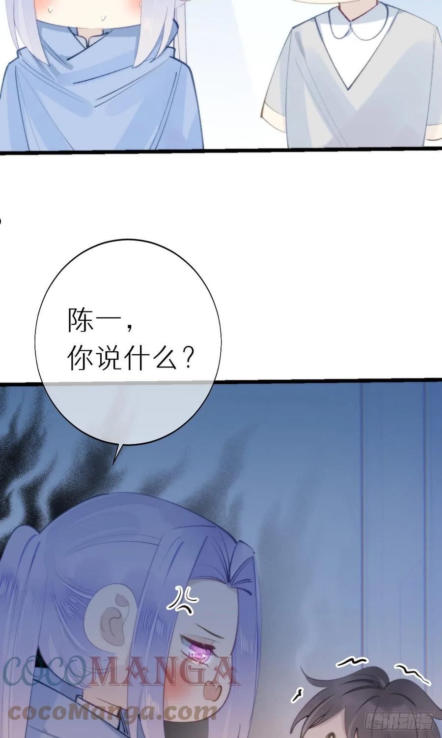 我捡的流浪猫变成人了？漫画,105.你全身都是我的味道10图