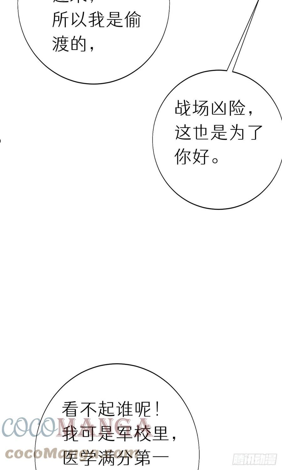 我捡的流浪猫变成人了？漫画,105.你全身都是我的味道13图