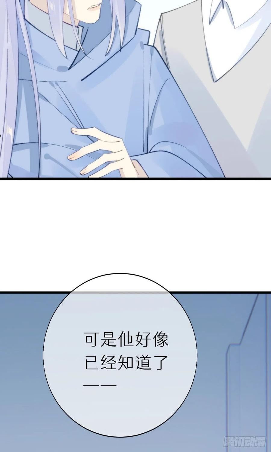 我捡的流浪猫变成人了？漫画,105.你全身都是我的味道18图