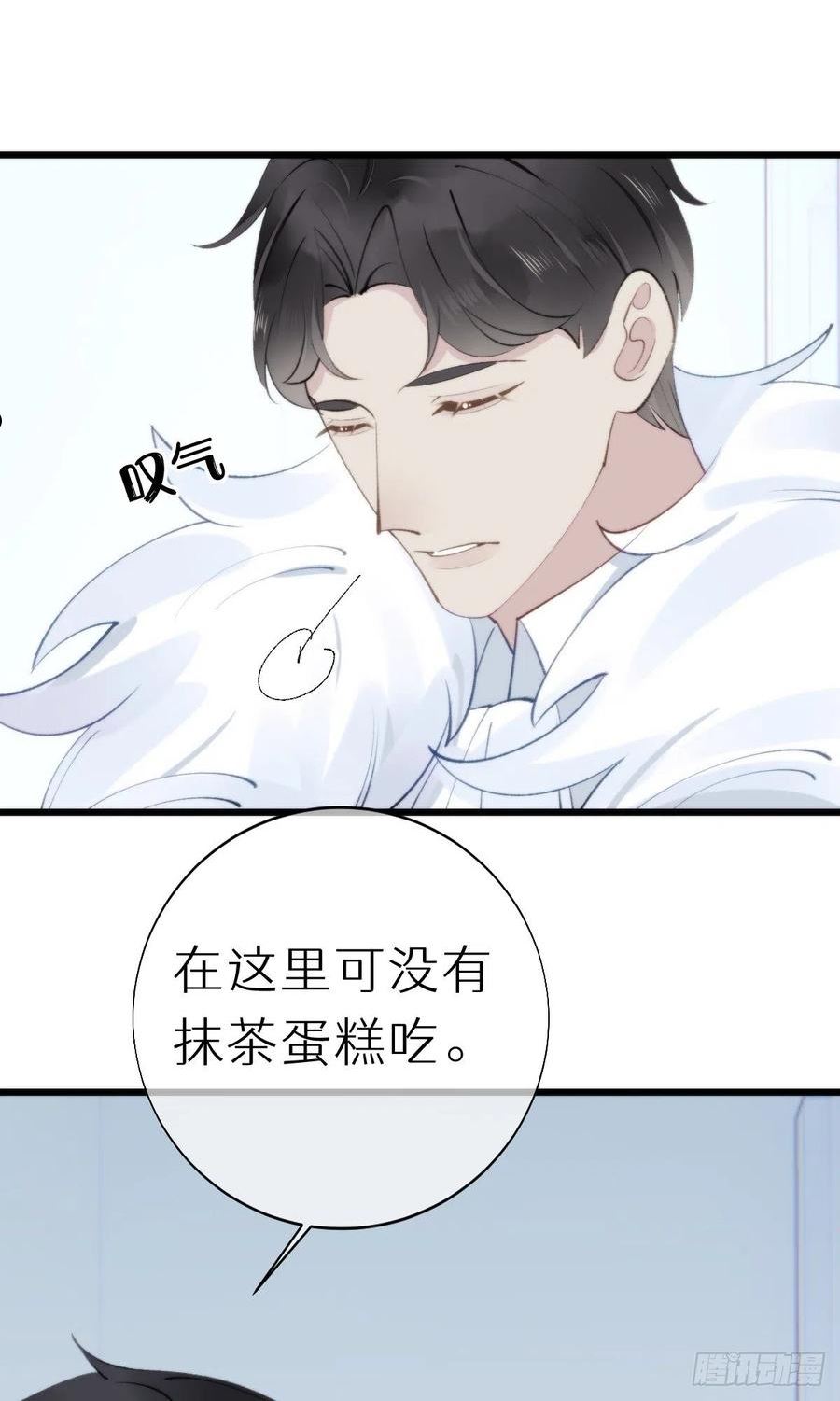 我捡的流浪猫变成人了？漫画,105.你全身都是我的味道32图