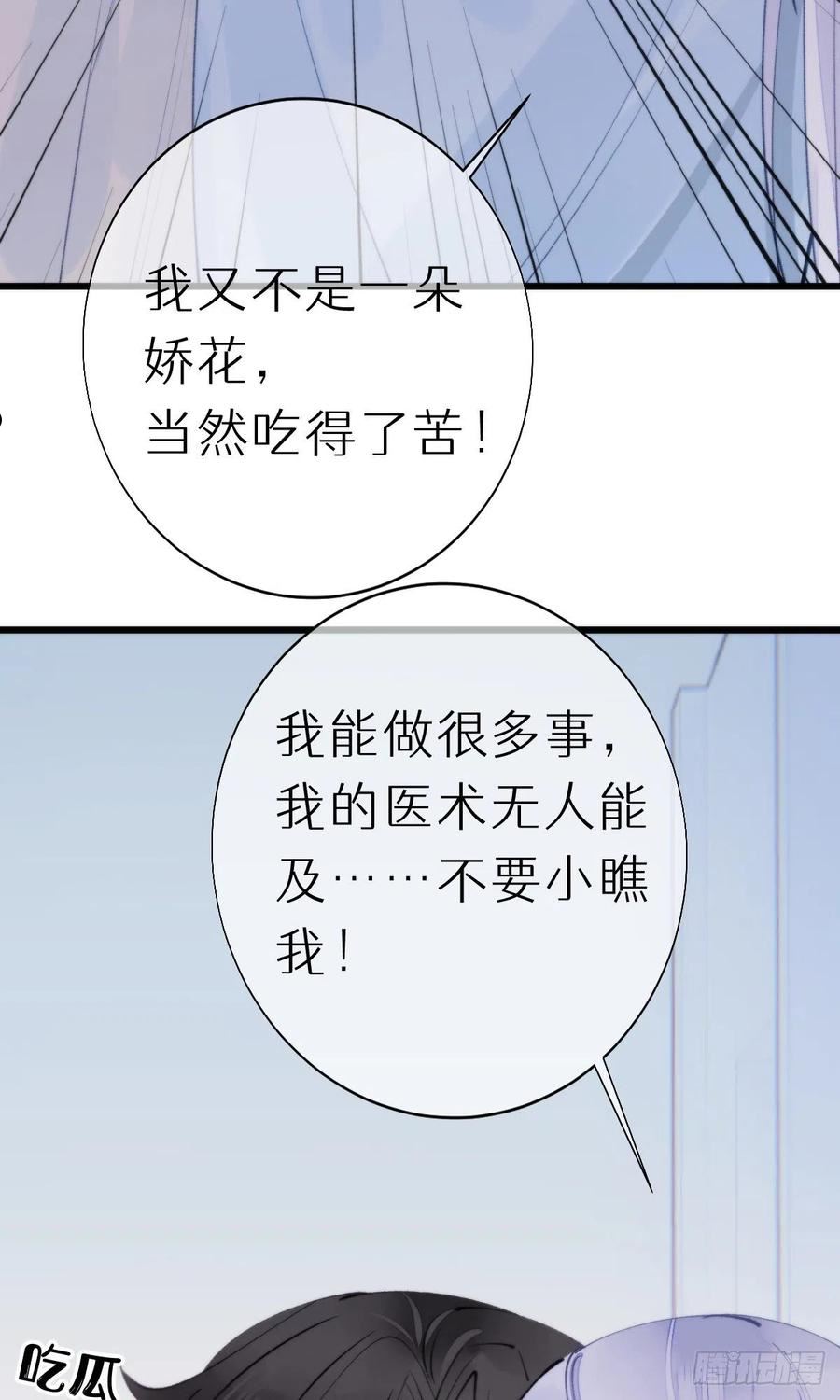 我捡的流浪猫变成人了？漫画,105.你全身都是我的味道35图