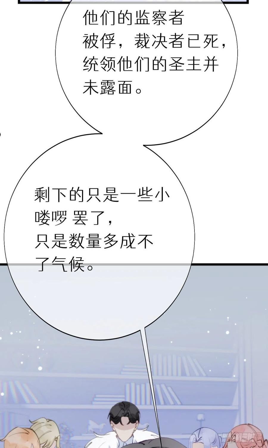 我捡的流浪猫变成人了？漫画,105.你全身都是我的味道45图