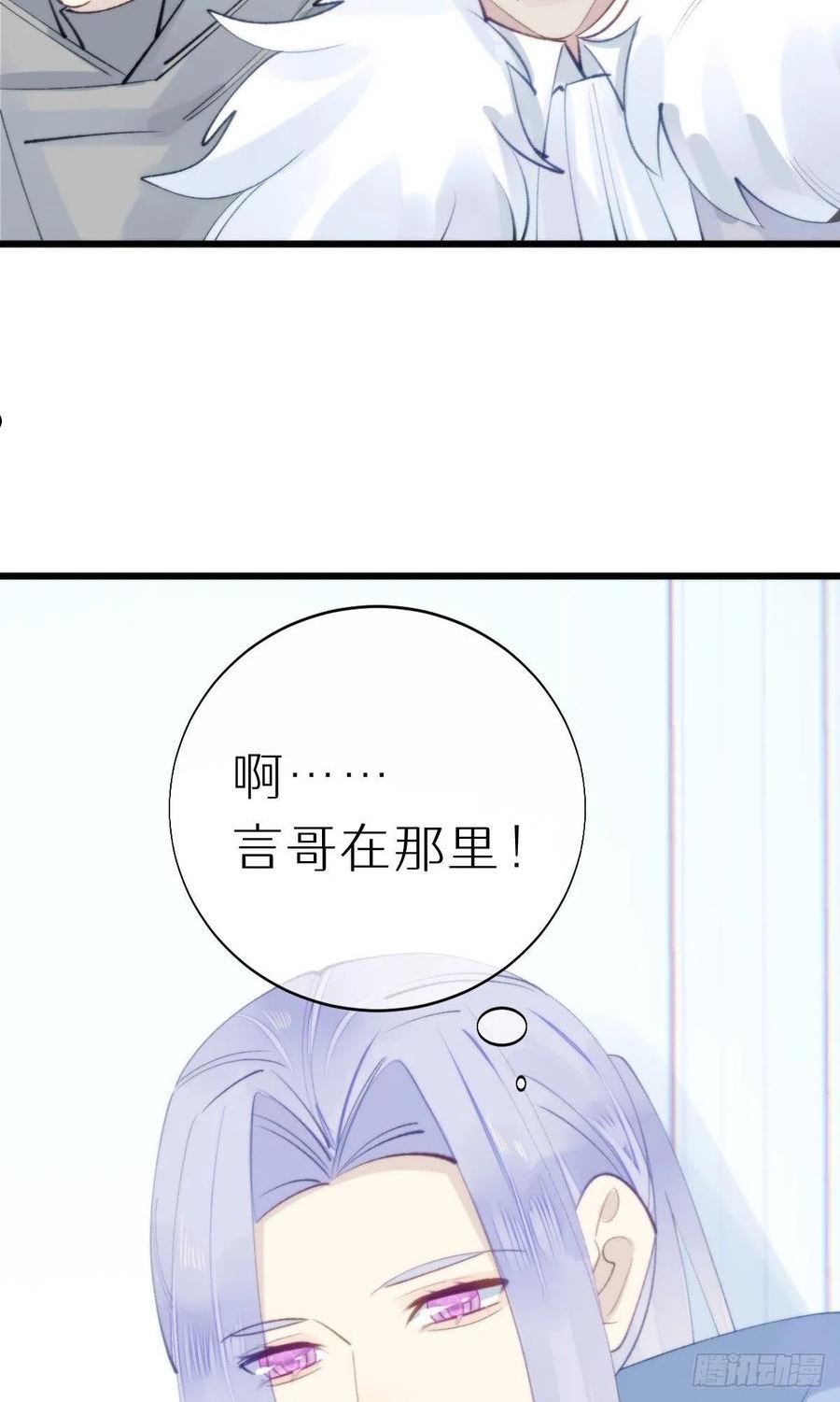 我捡的流浪猫变成人了？漫画,105.你全身都是我的味道6图