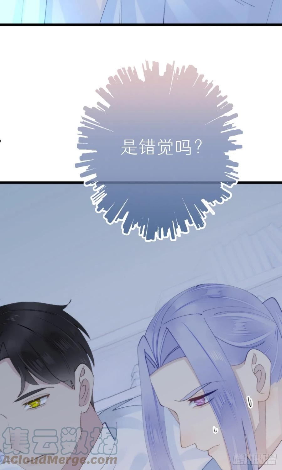 我捡的流浪猫变成人了？漫画,106.熟悉的身影10图