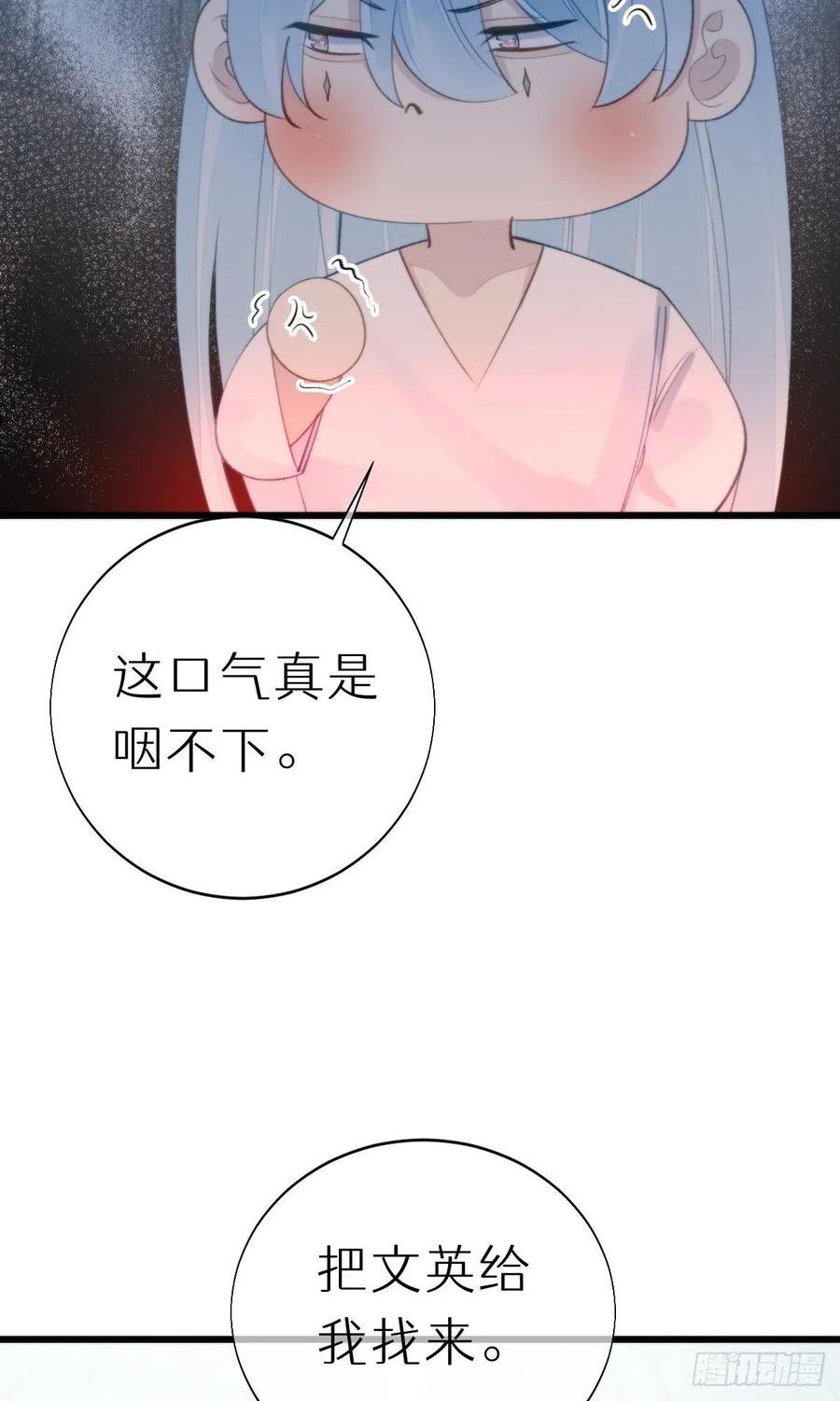 我捡的流浪猫变成人了？漫画,106.熟悉的身影30图