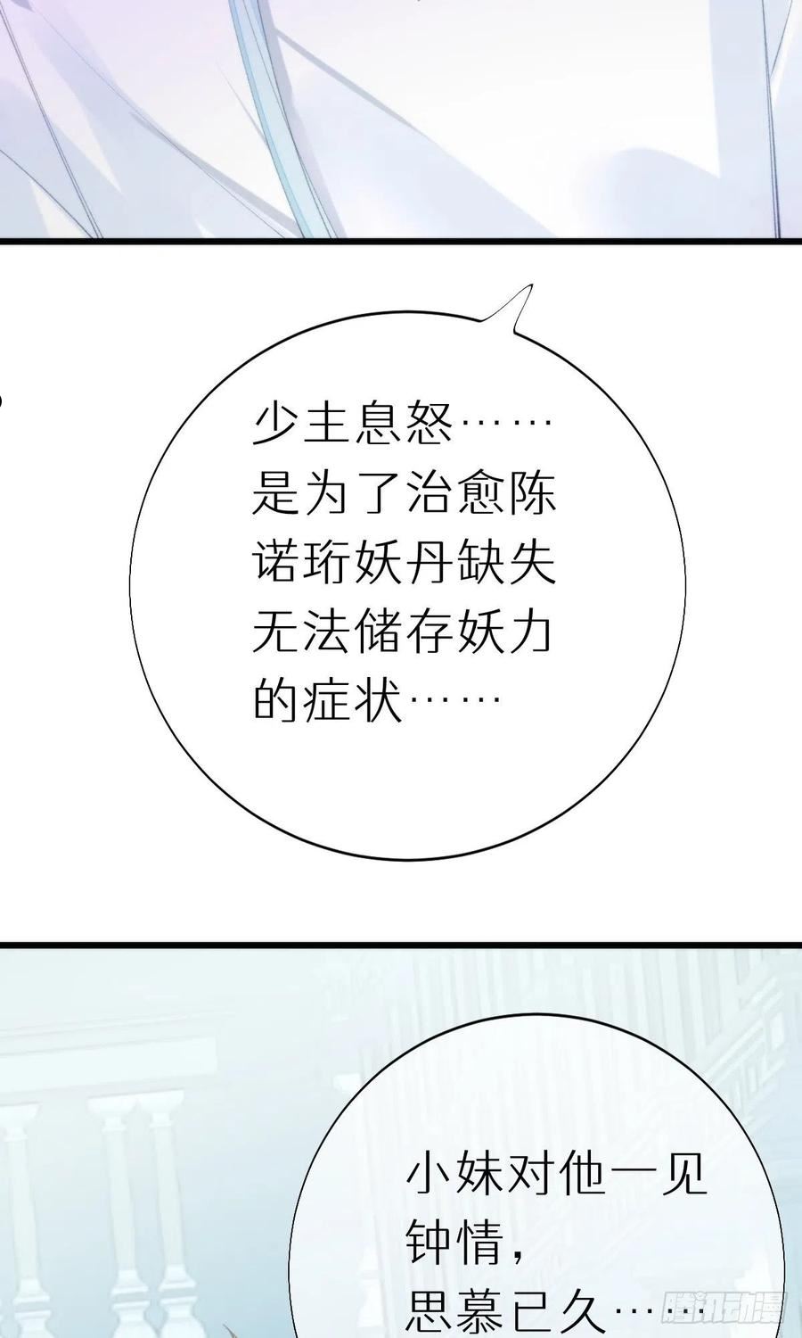 我捡的流浪猫变成人了？漫画,106.熟悉的身影35图