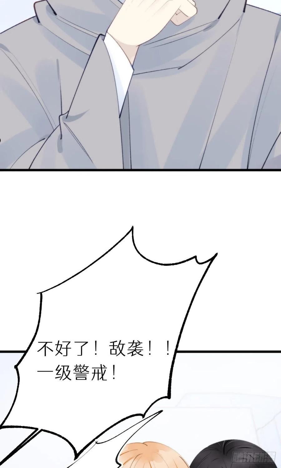 我捡的流浪猫变成人了？漫画,106.熟悉的身影41图