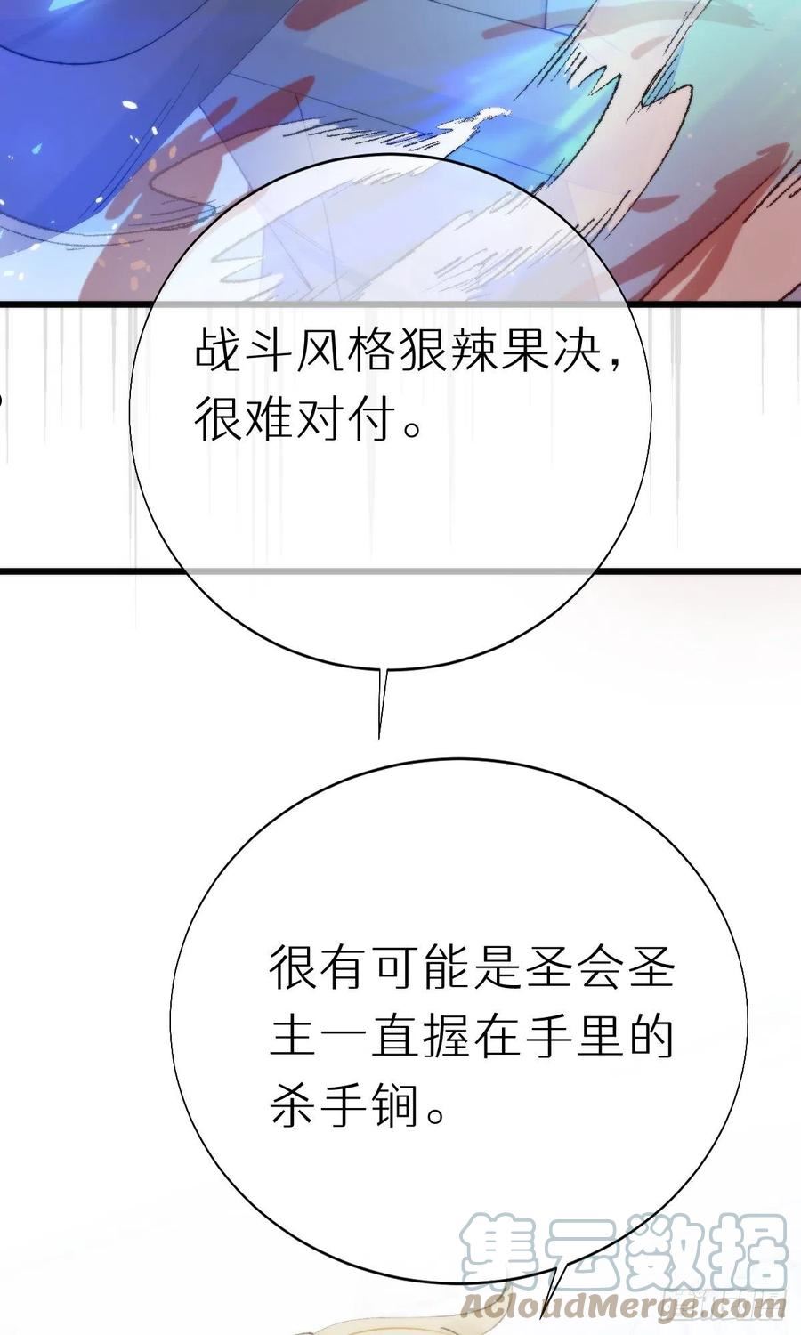 我捡的流浪猫变成人了？漫画,106.熟悉的身影7图