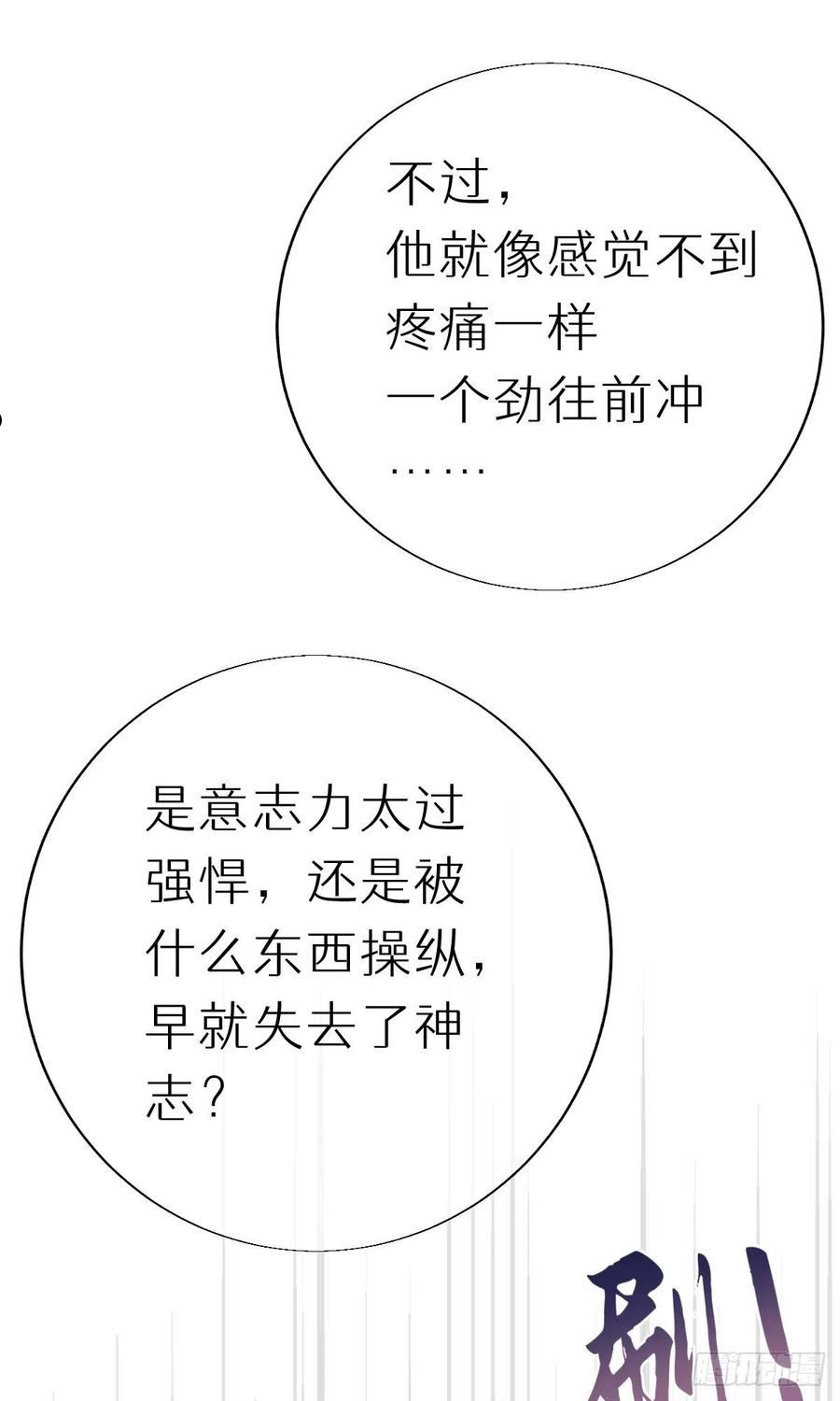 我捡的流浪猫变成人了？漫画,107.哥哥32图