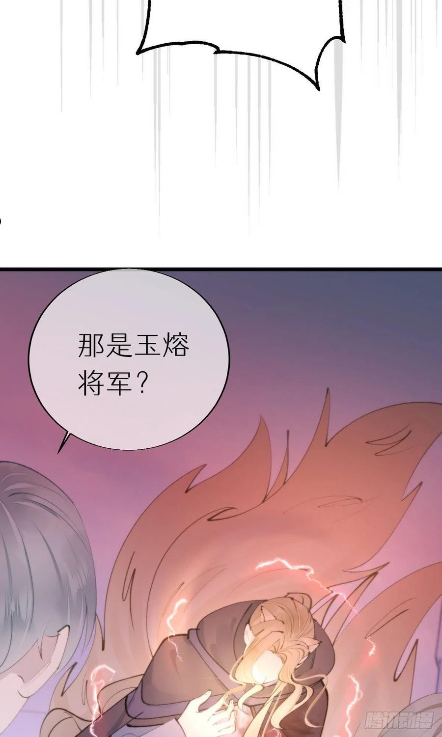 我捡的流浪猫变成人了？漫画,107.哥哥38图