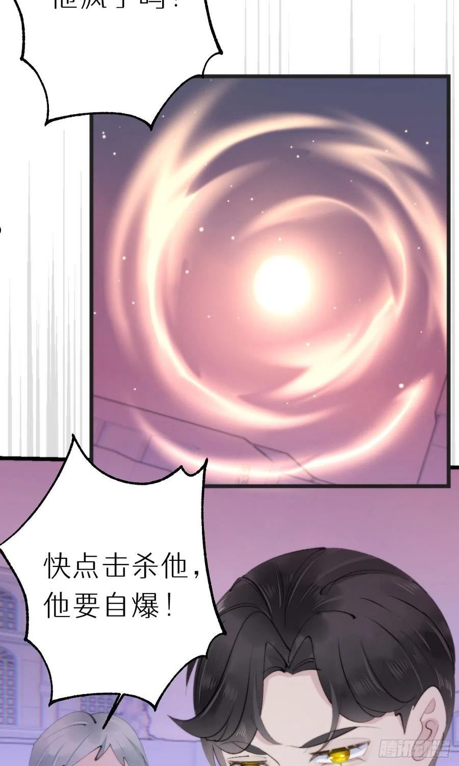 我捡的流浪猫变成人了？漫画,107.哥哥41图