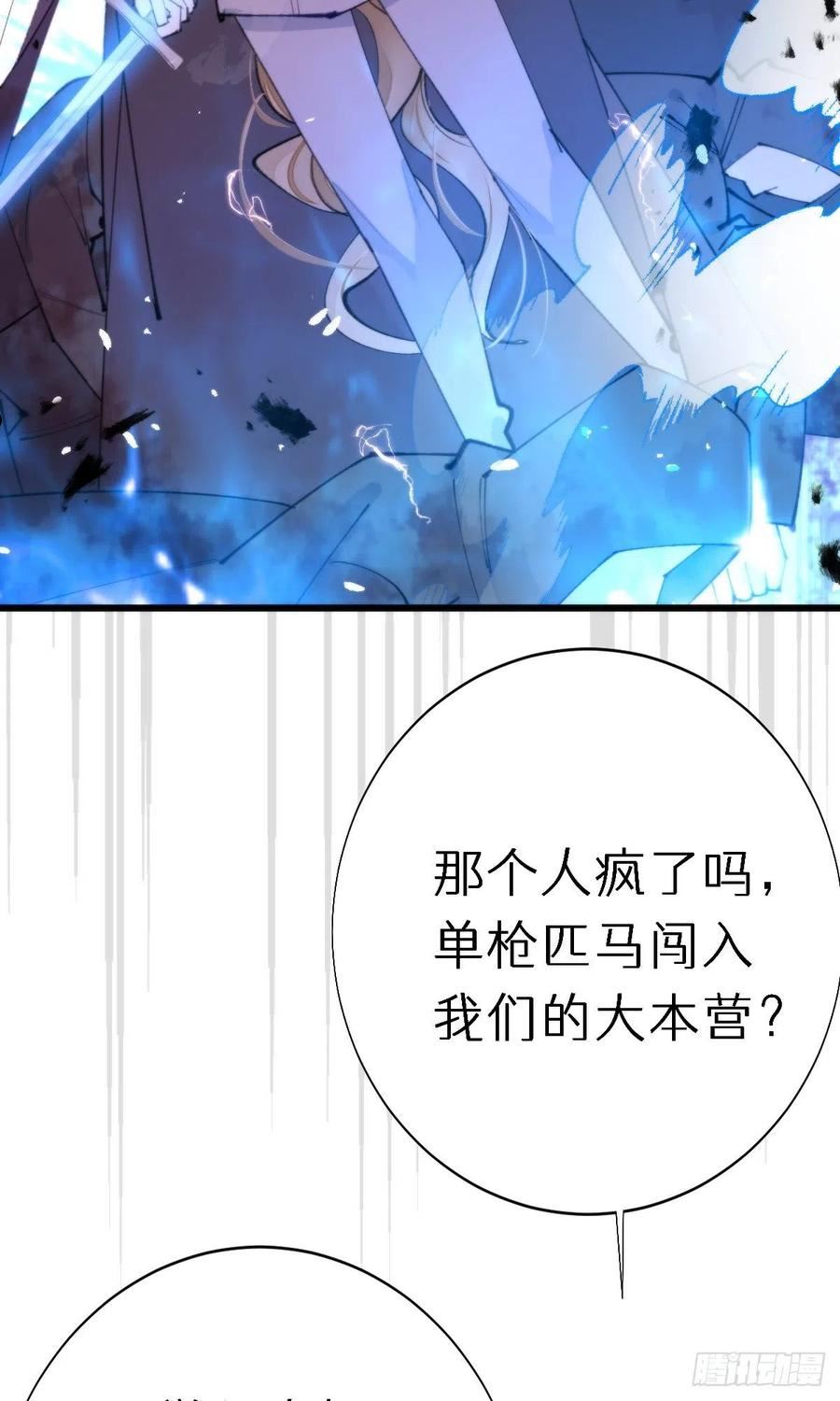 我捡的流浪猫变成人了？漫画,107.哥哥6图