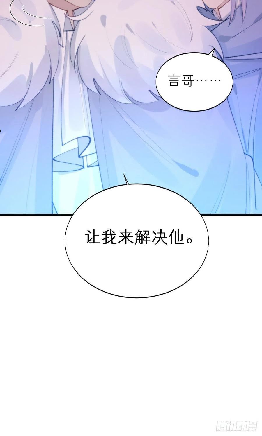 我捡的流浪猫变成人了？漫画,107.哥哥9图