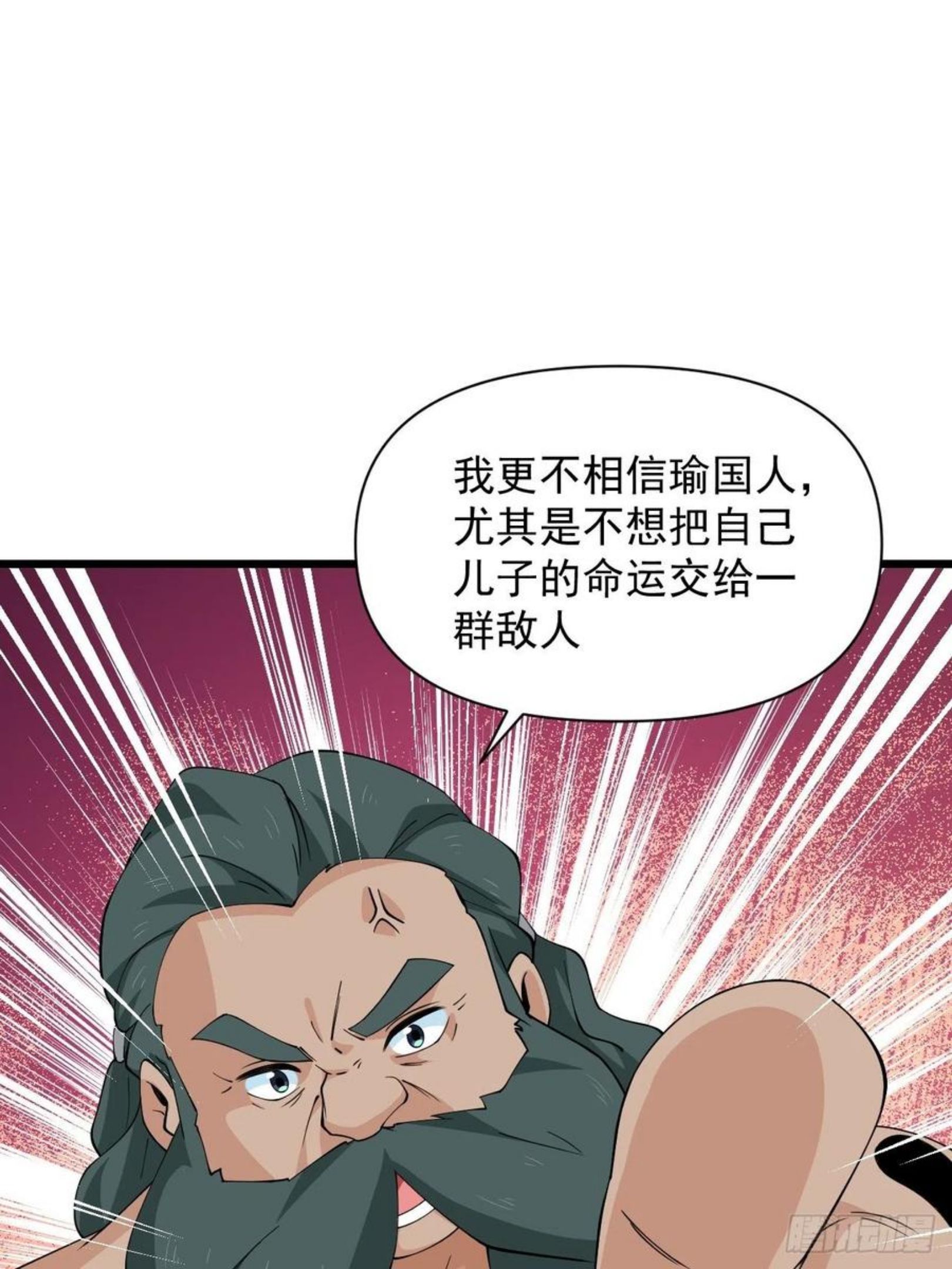 战神修炼手册漫画,第73话 心锁39图