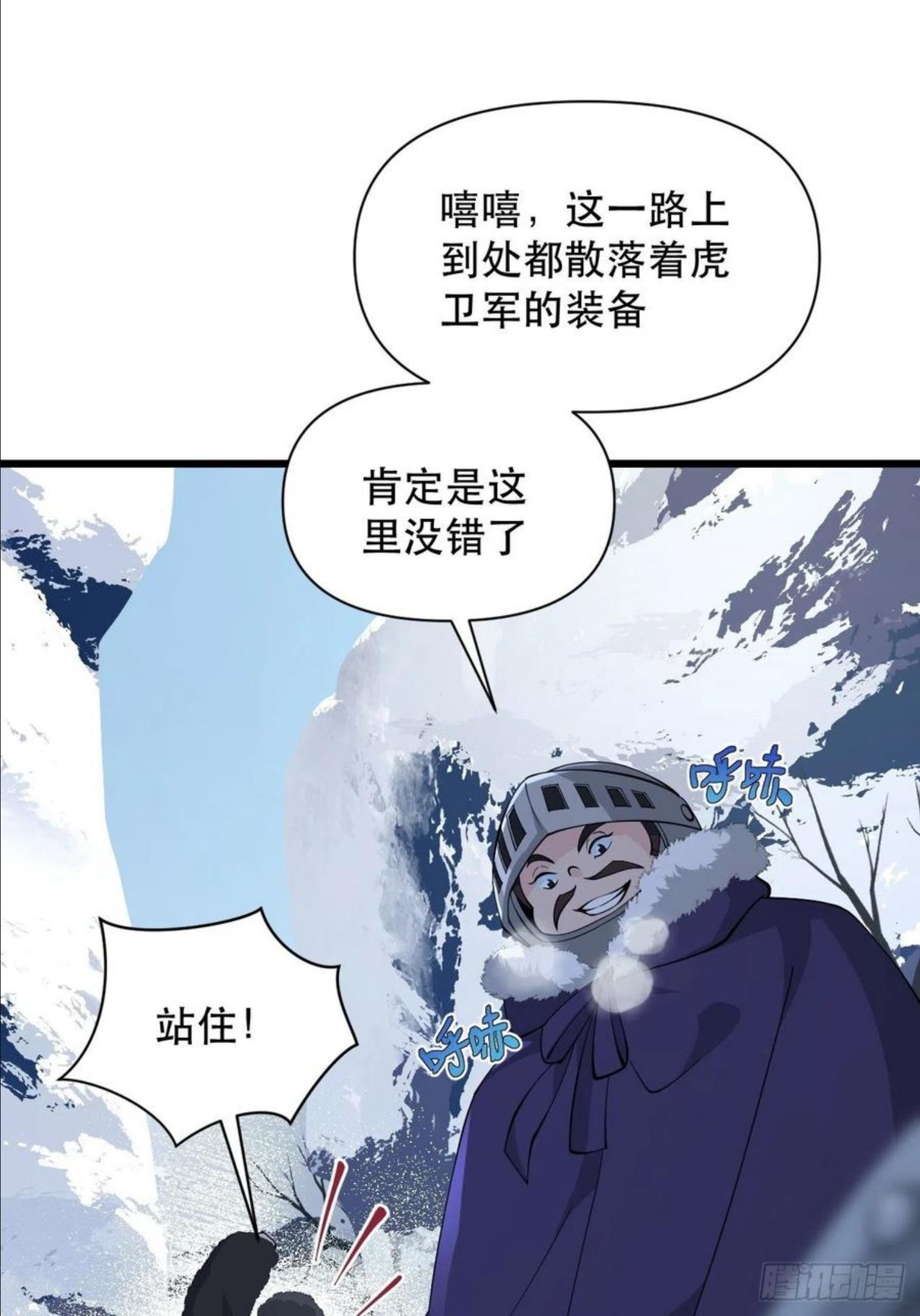 战神修炼手册漫画,第75话 白龙丘的秘密54图