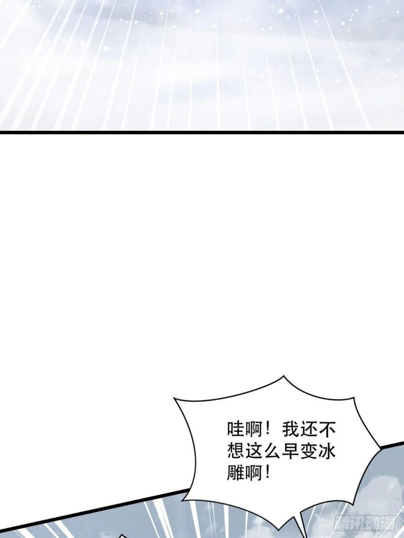 战神修炼手册漫画,第75话 白龙丘的秘密18图