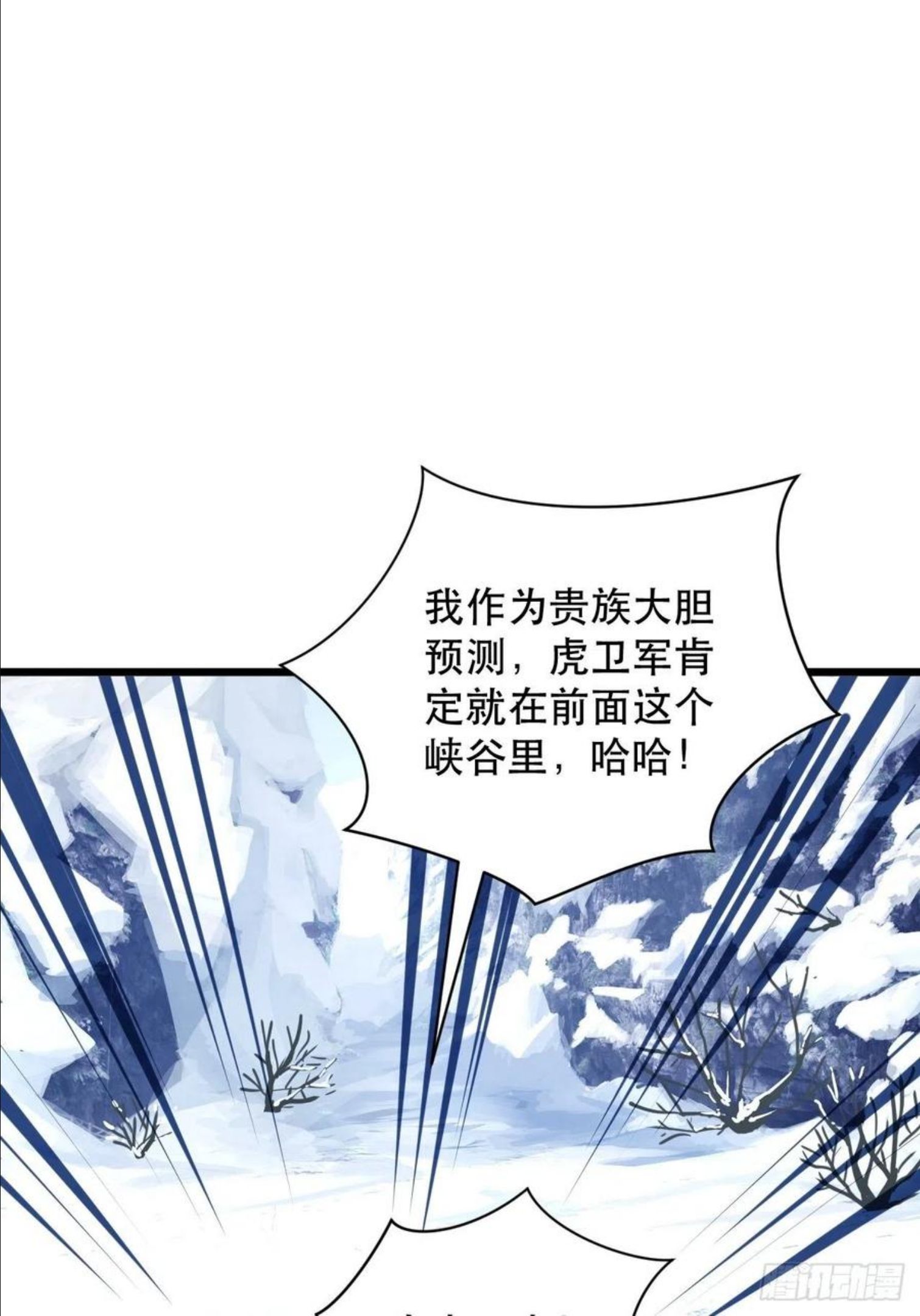 战神修炼手册漫画,第75话 白龙丘的秘密47图