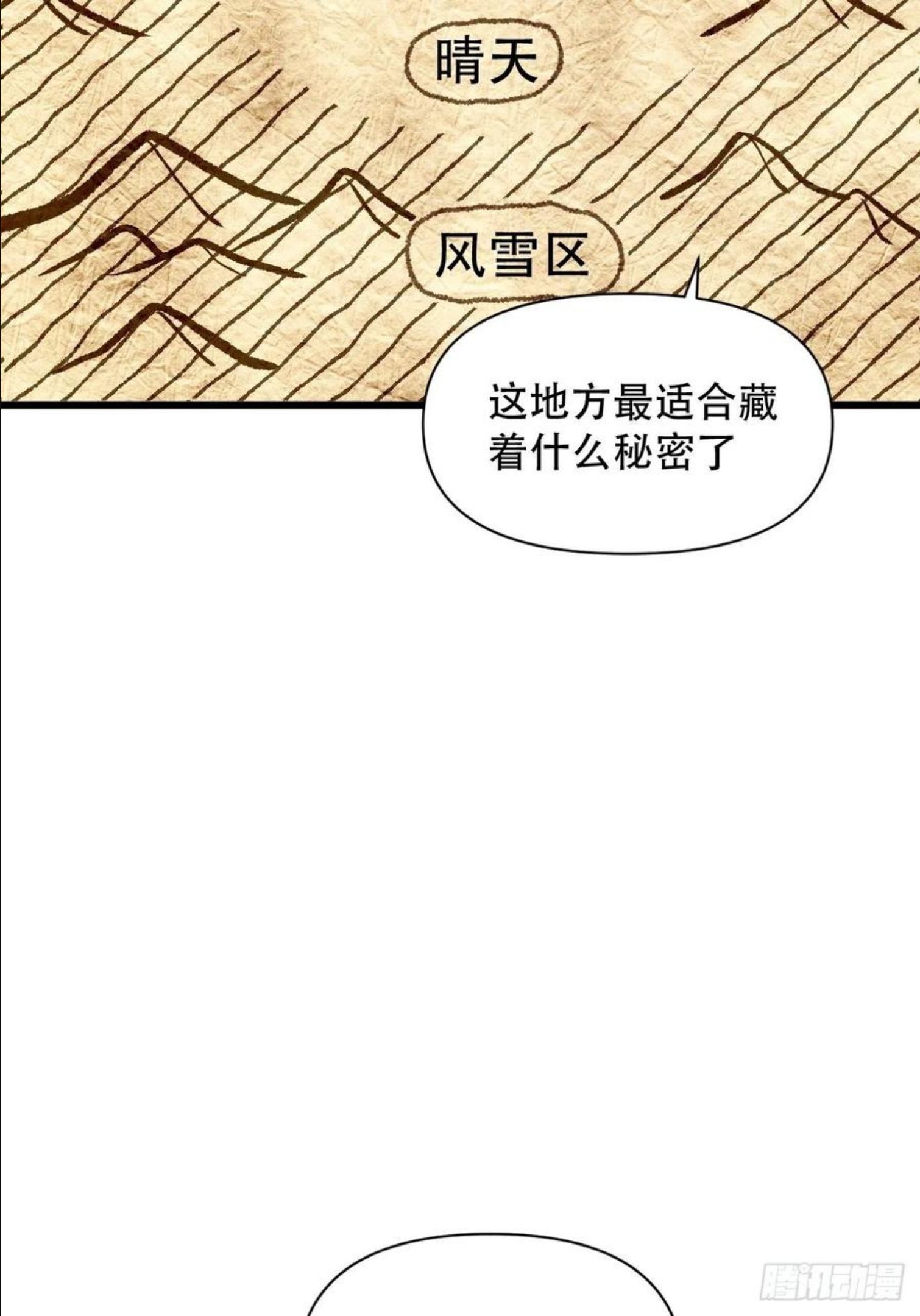 战神修炼手册漫画,第75话 白龙丘的秘密45图