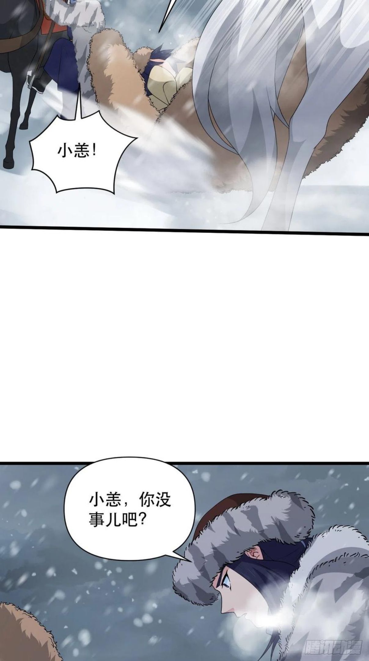 战神修炼手册漫画,第75话 白龙丘的秘密11图