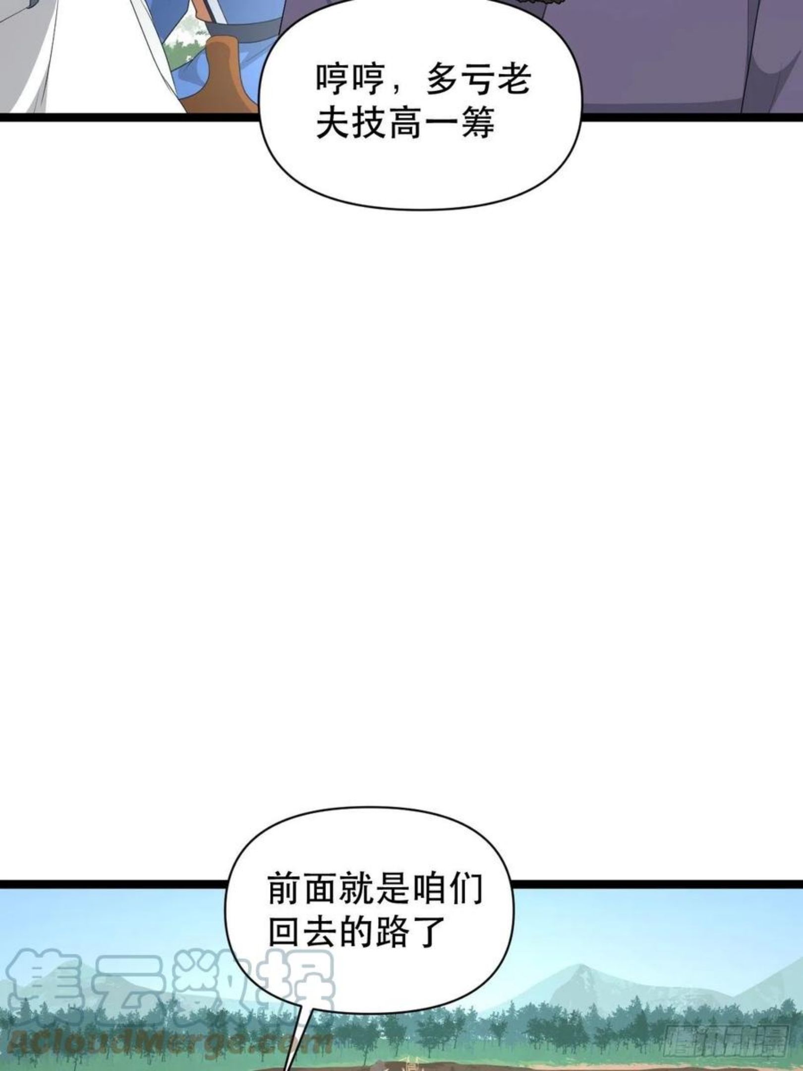 战神修炼手册漫画,77 腹背受敌！7图