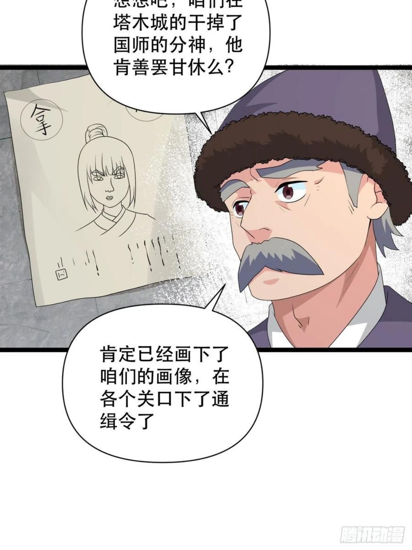 战神修炼手册漫画,77 腹背受敌！5图