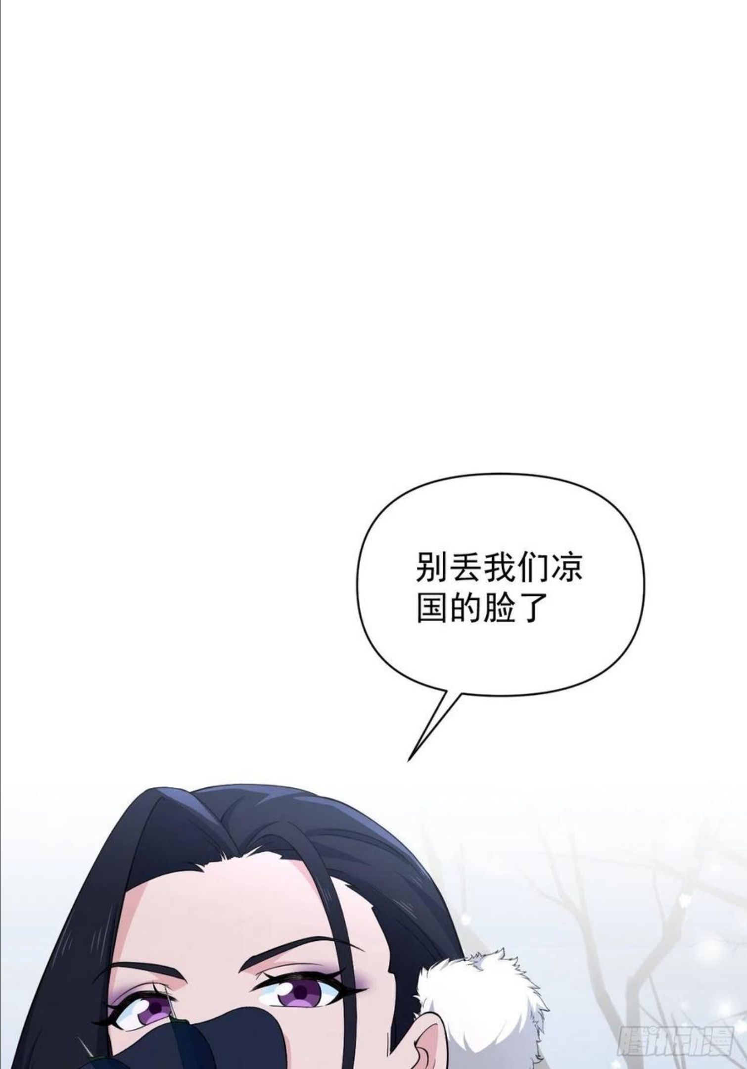 战神修炼手册漫画,81 商队的孤儿60图