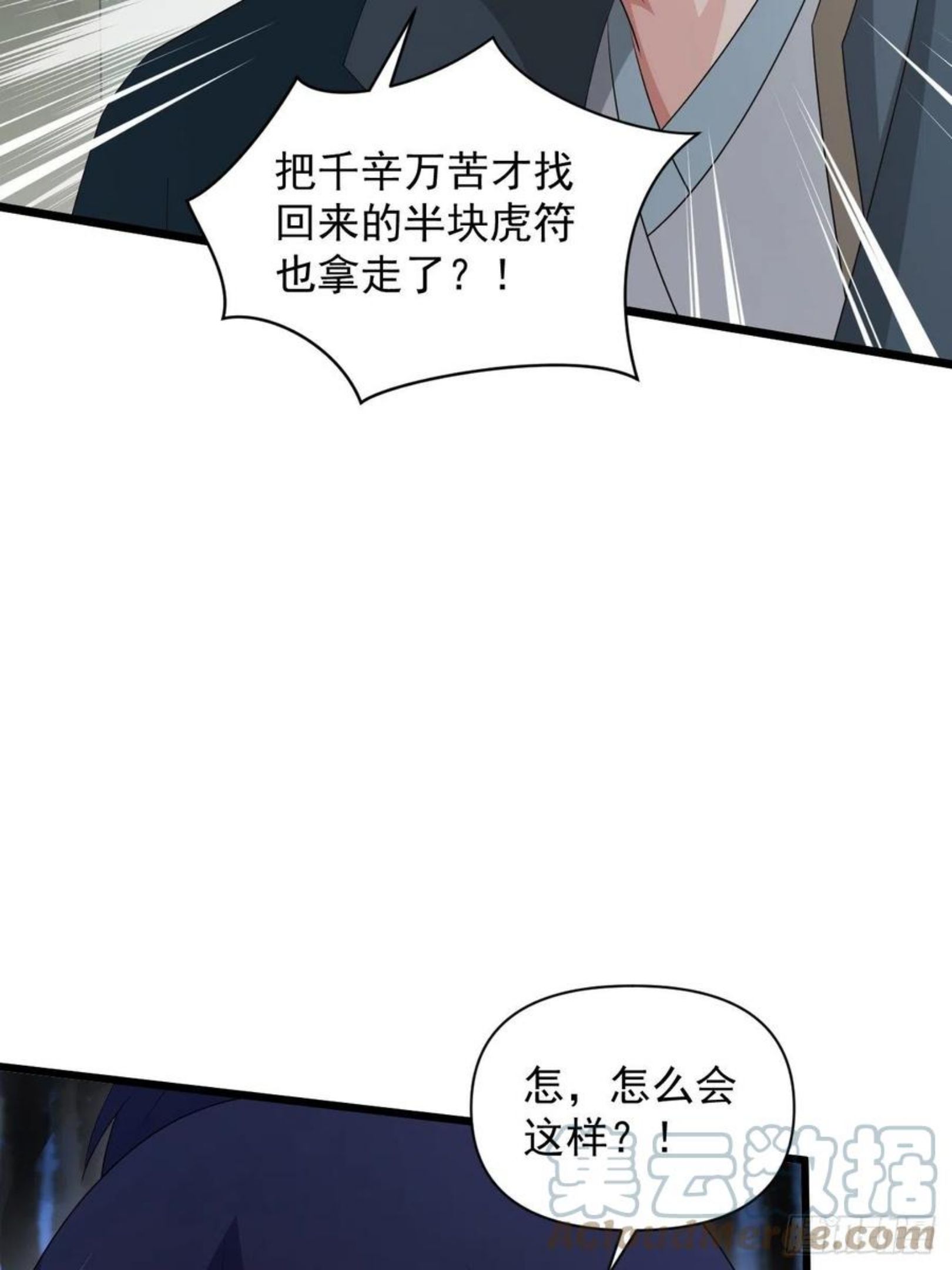 战神修炼手册漫画,81 商队的孤儿22图