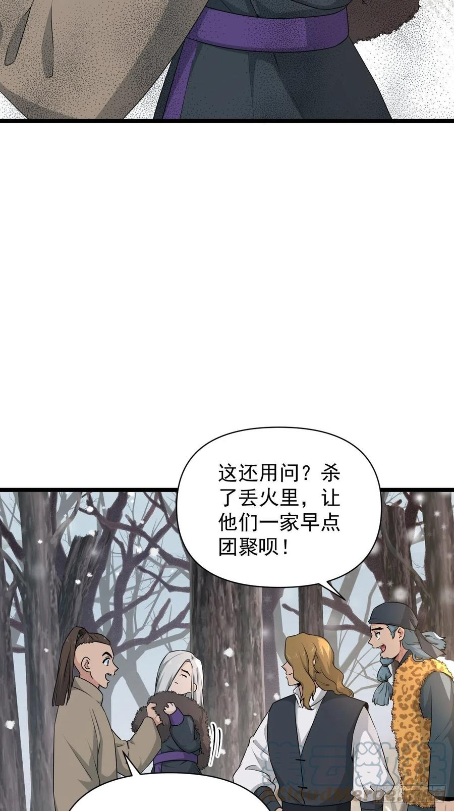 战神修炼手册漫画,81 商队的孤儿46图