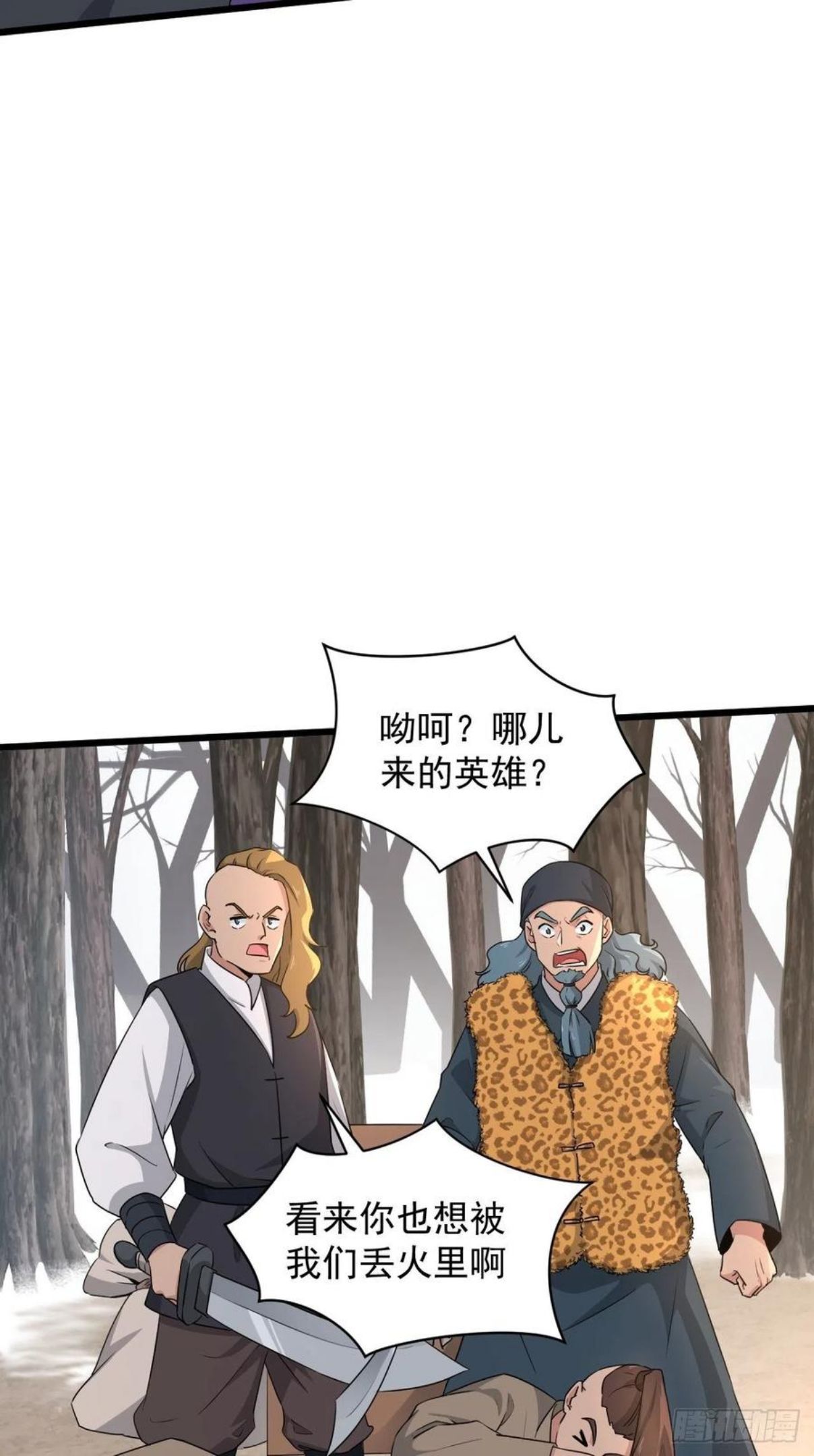 战神修炼手册漫画,81 商队的孤儿51图