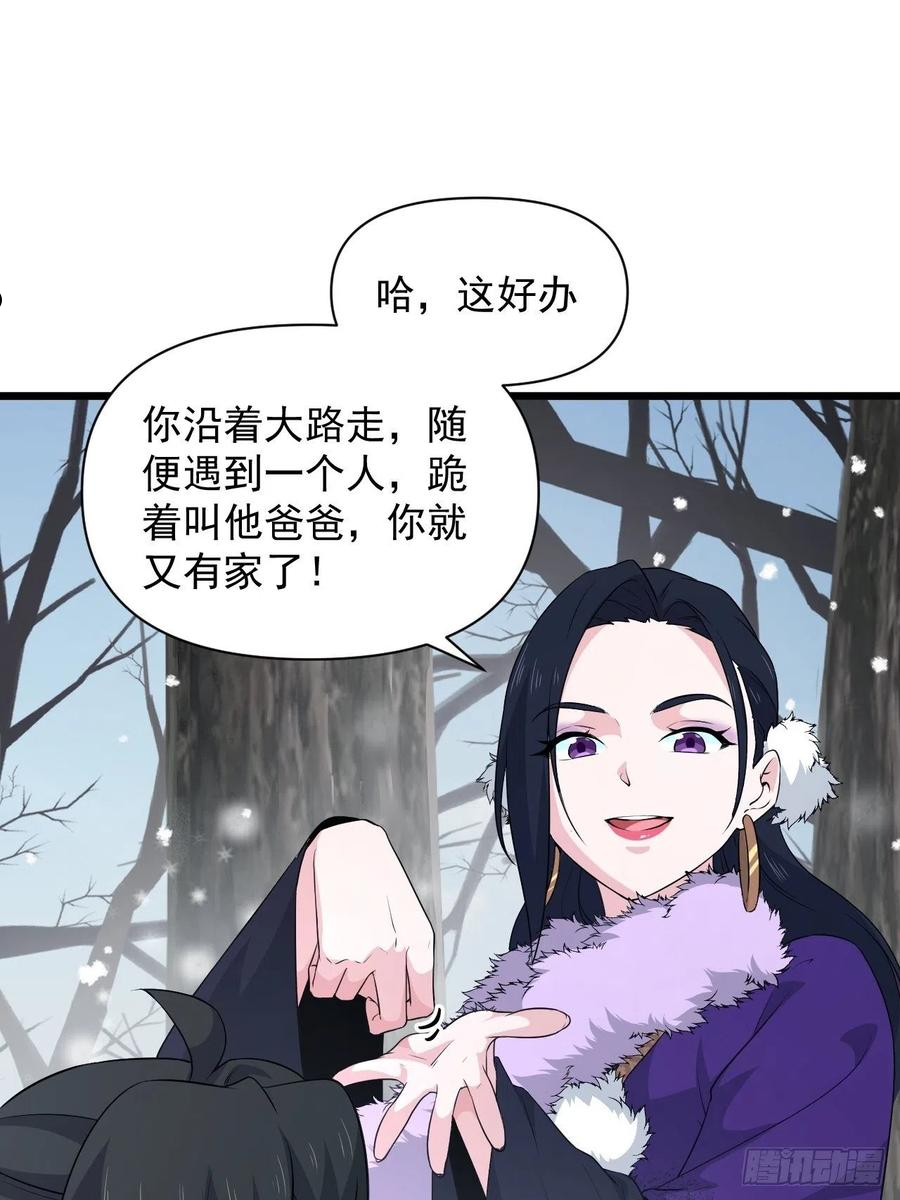 战神修炼手册漫画,第82话 曾经的梦5图