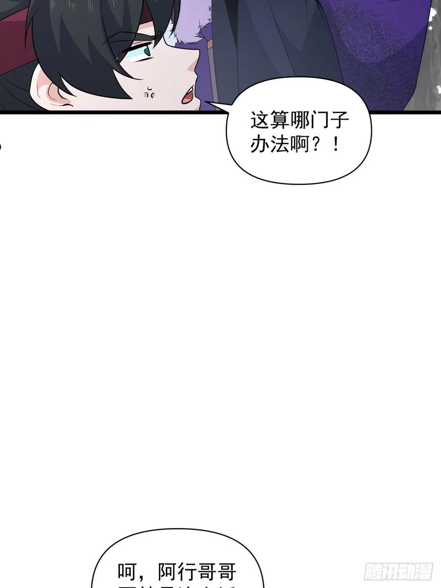 战神修炼手册漫画,第82话 曾经的梦6图