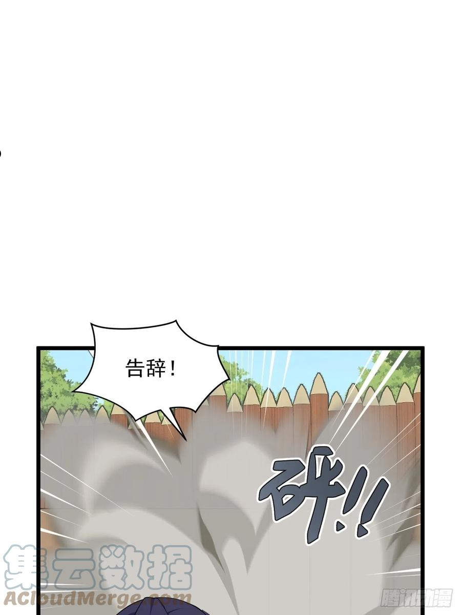 战神修炼手册漫画,85 极光城的重逢34图