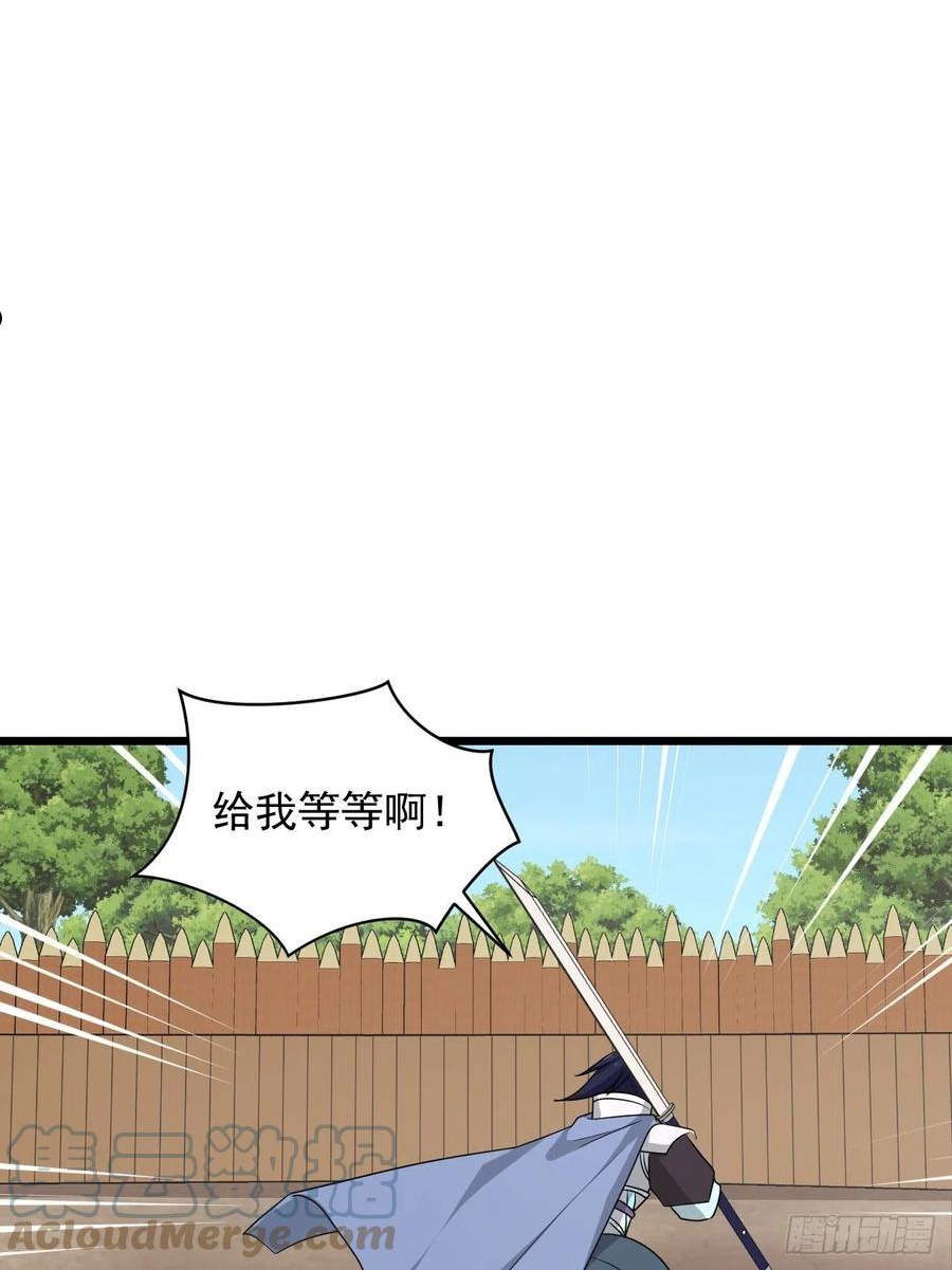 战神修炼手册漫画,85 极光城的重逢37图