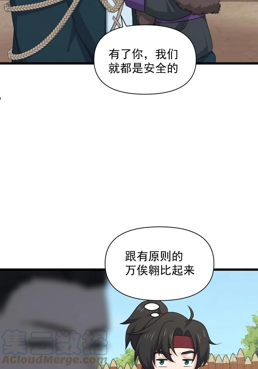 战神修炼手册漫画,85 极光城的重逢43图