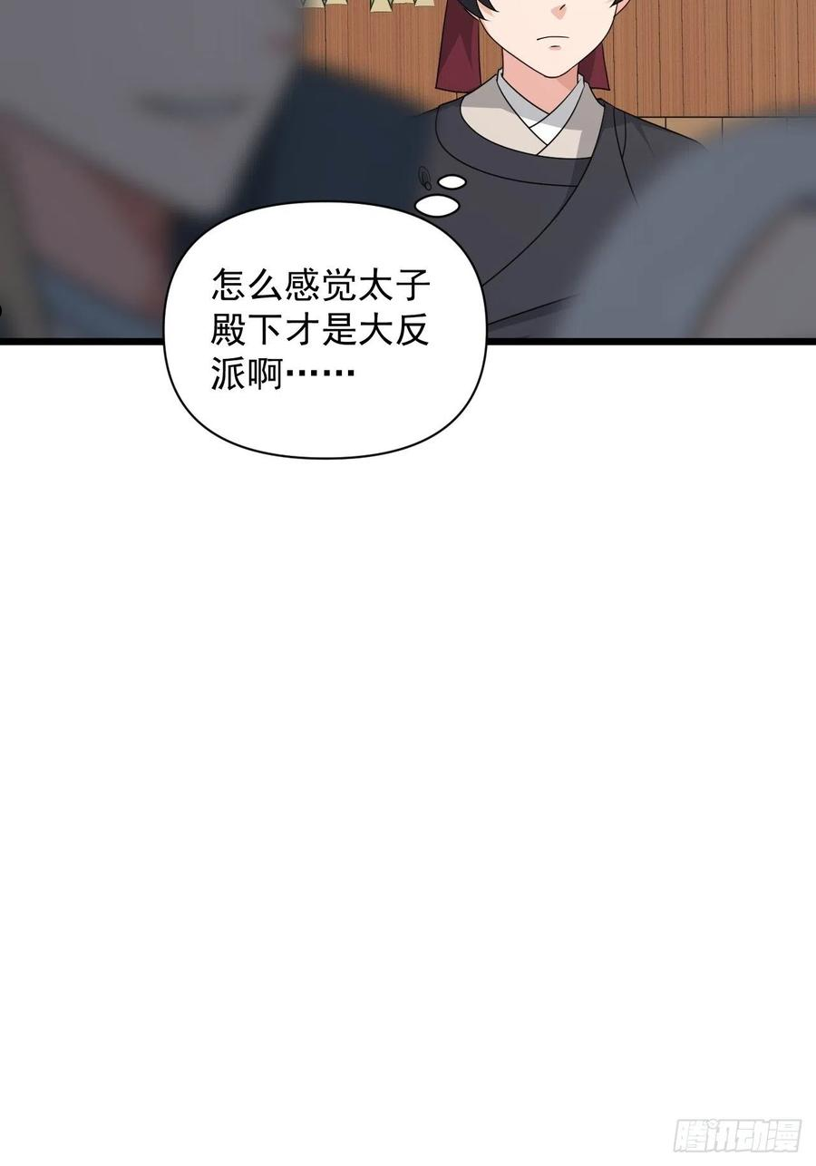 战神修炼手册漫画,85 极光城的重逢44图