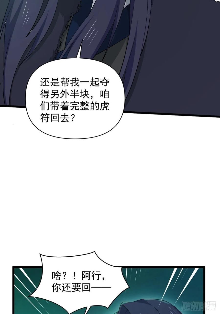 战神修炼手册漫画,86 云亭的自信18图