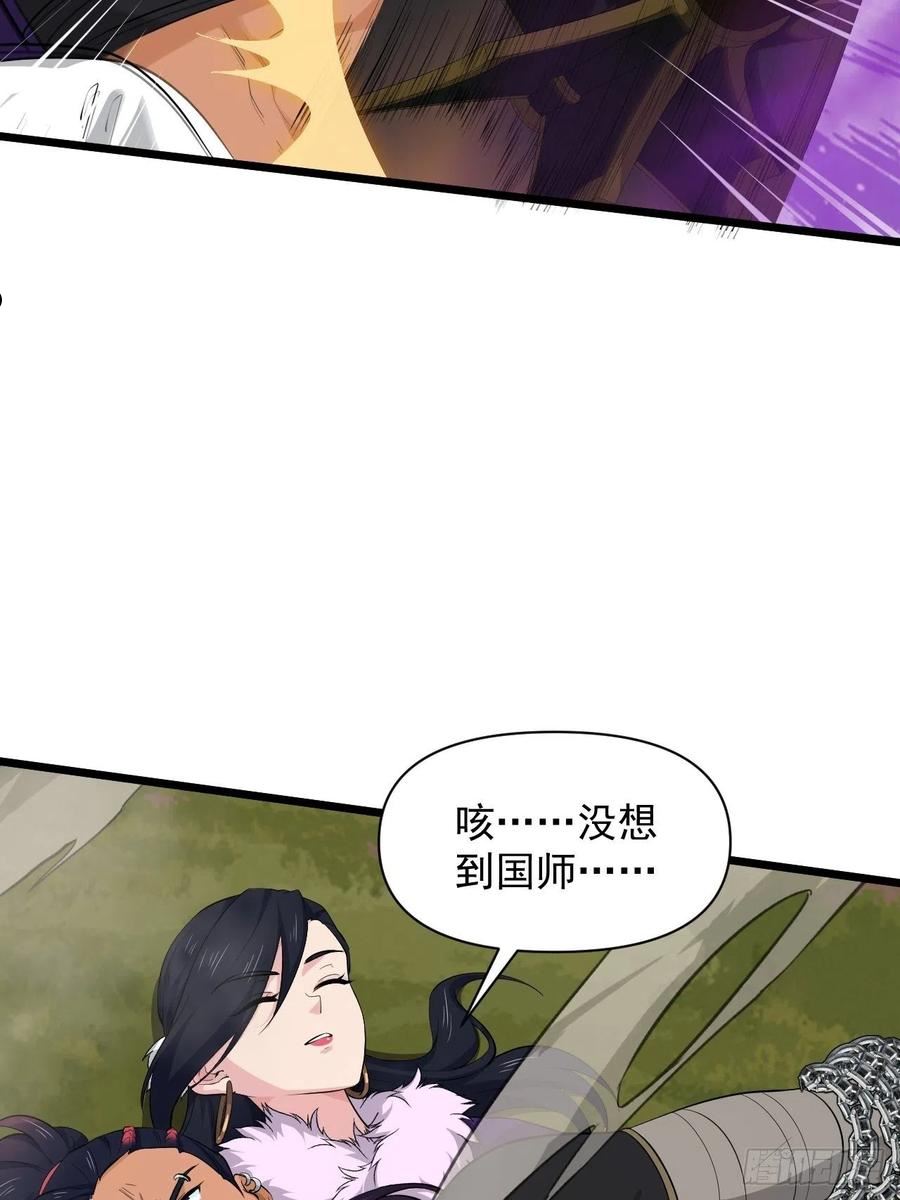 战神修炼手册漫画,86 云亭的自信57图