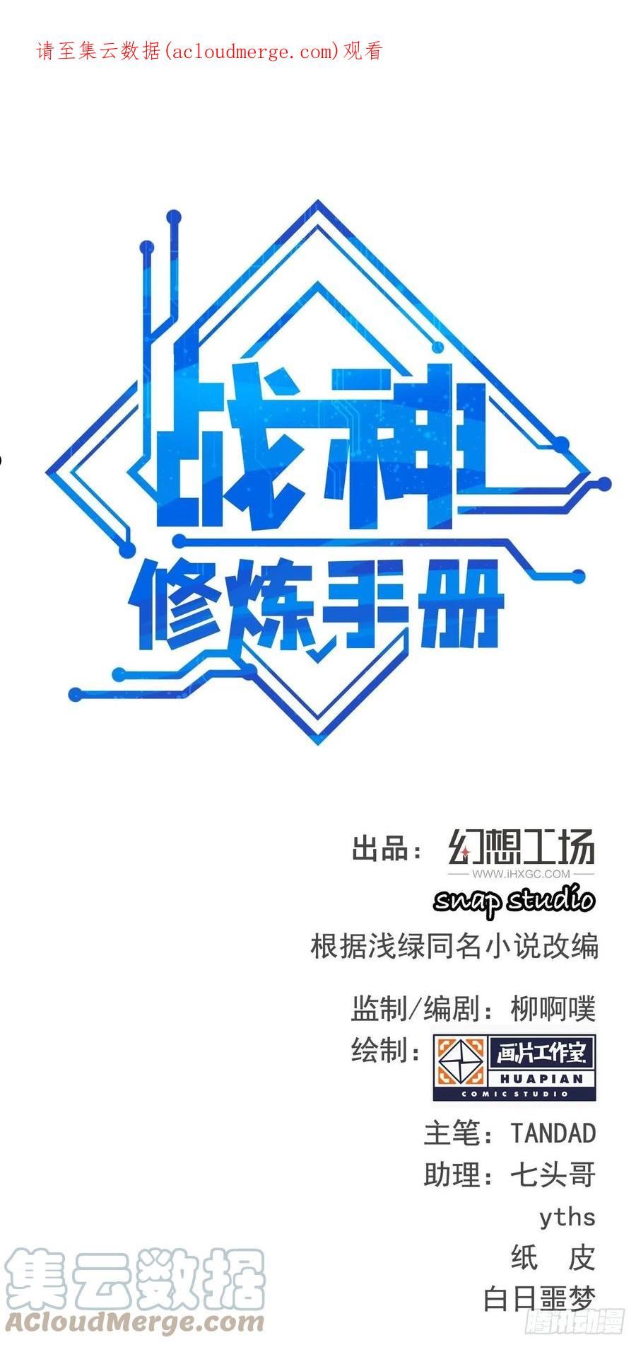 战神修炼手册漫画,87 牢中重逢1图