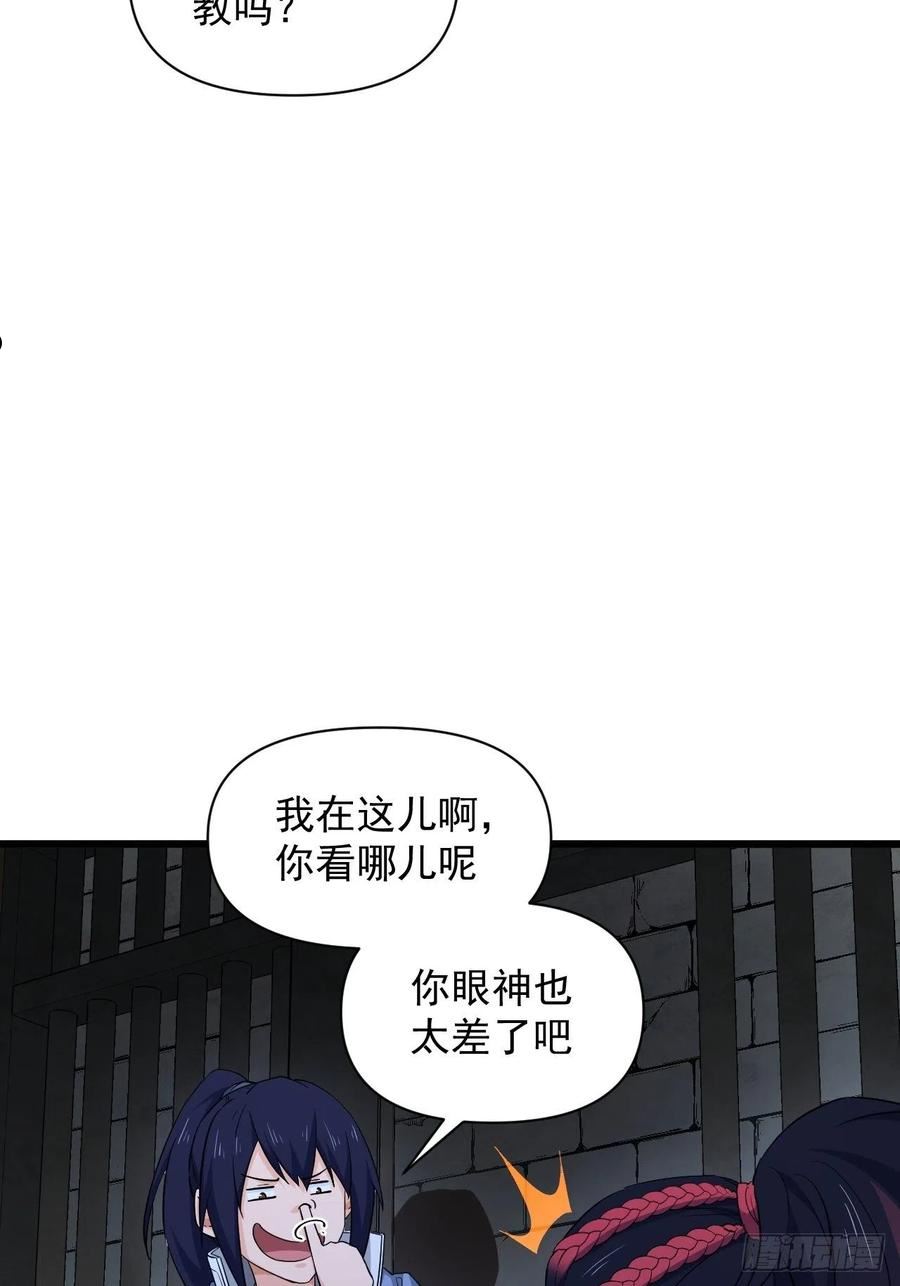 战神修炼手册漫画,87 牢中重逢47图