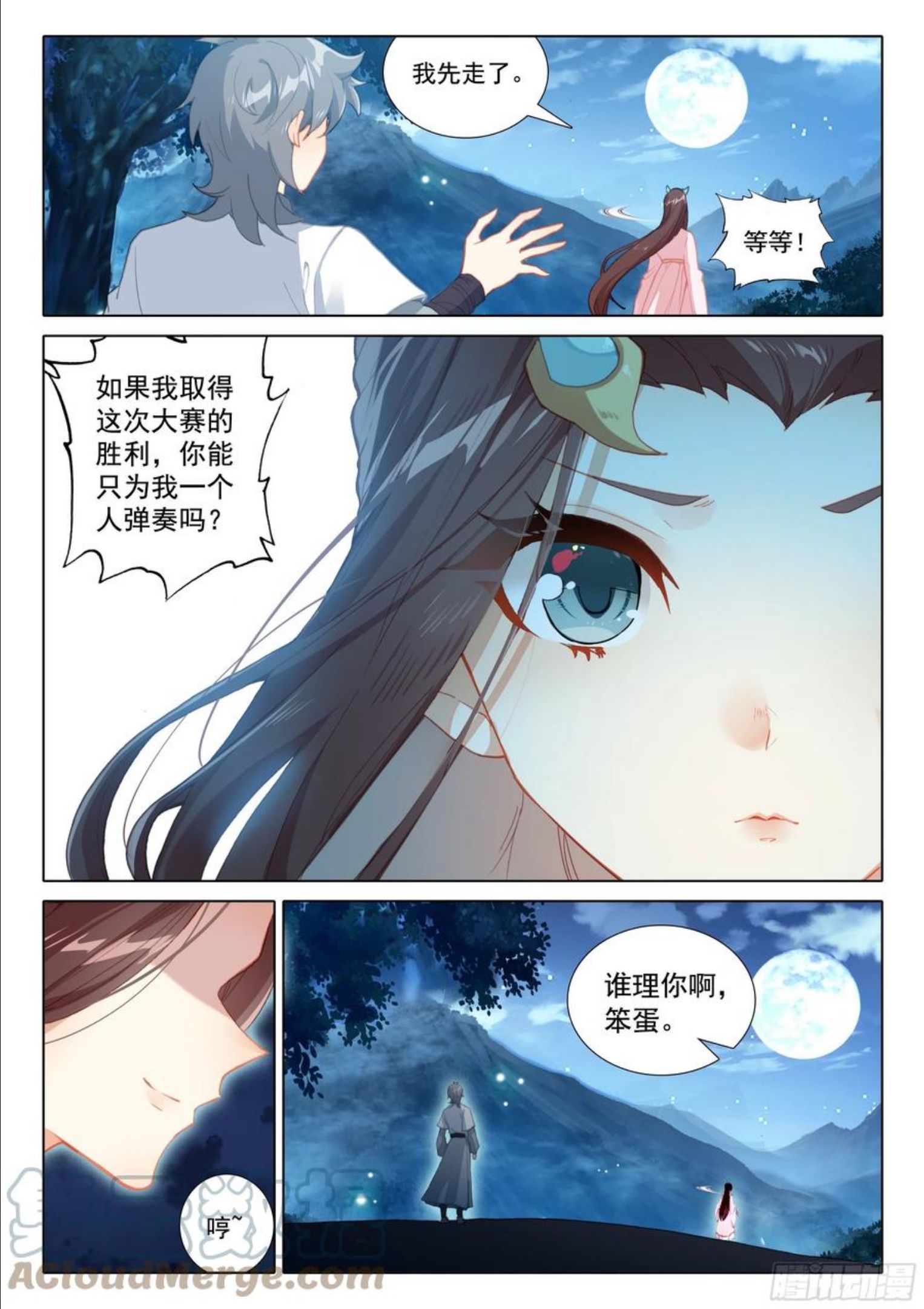 惟我独仙漫画,告白7图