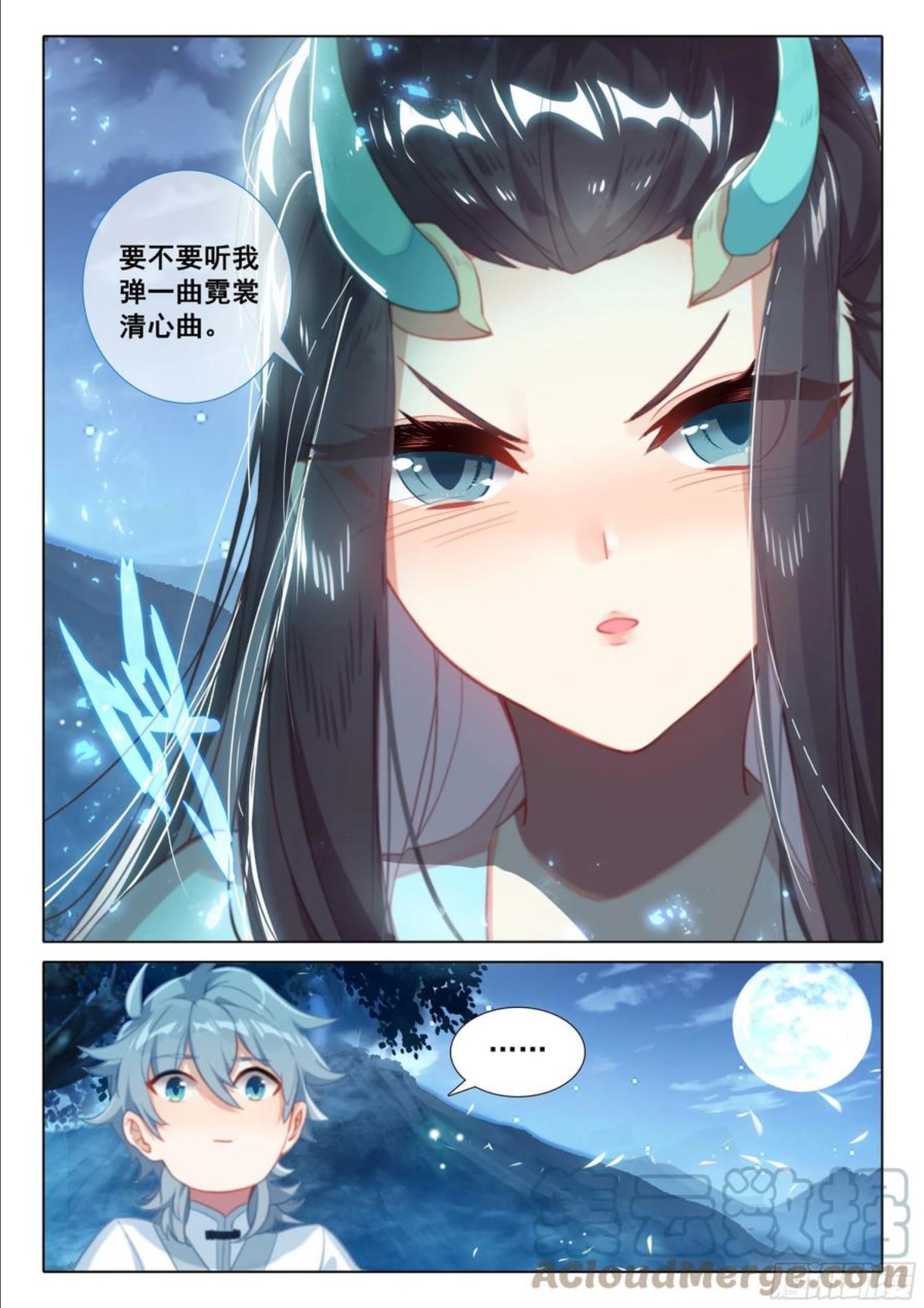 惟我独仙漫画,告白5图