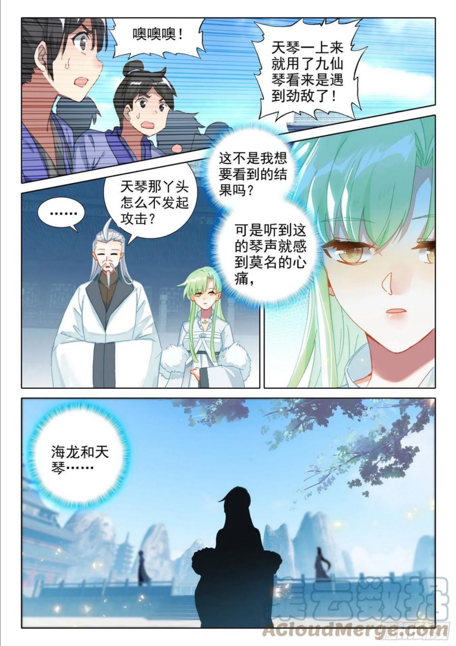 惟我独仙漫画,56 你是旭日，我是夕阳13图