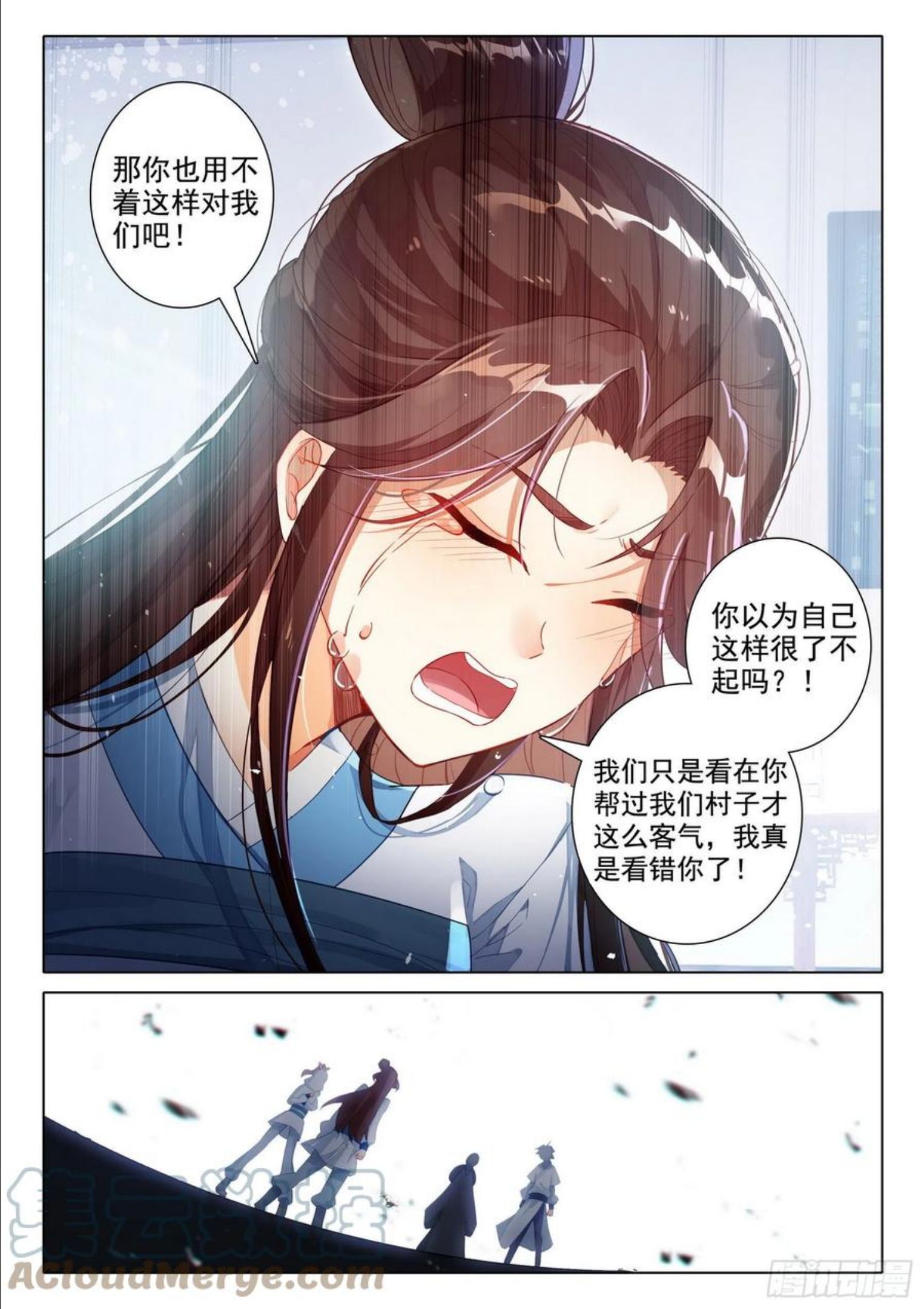 惟我独仙漫画,57 失意13图