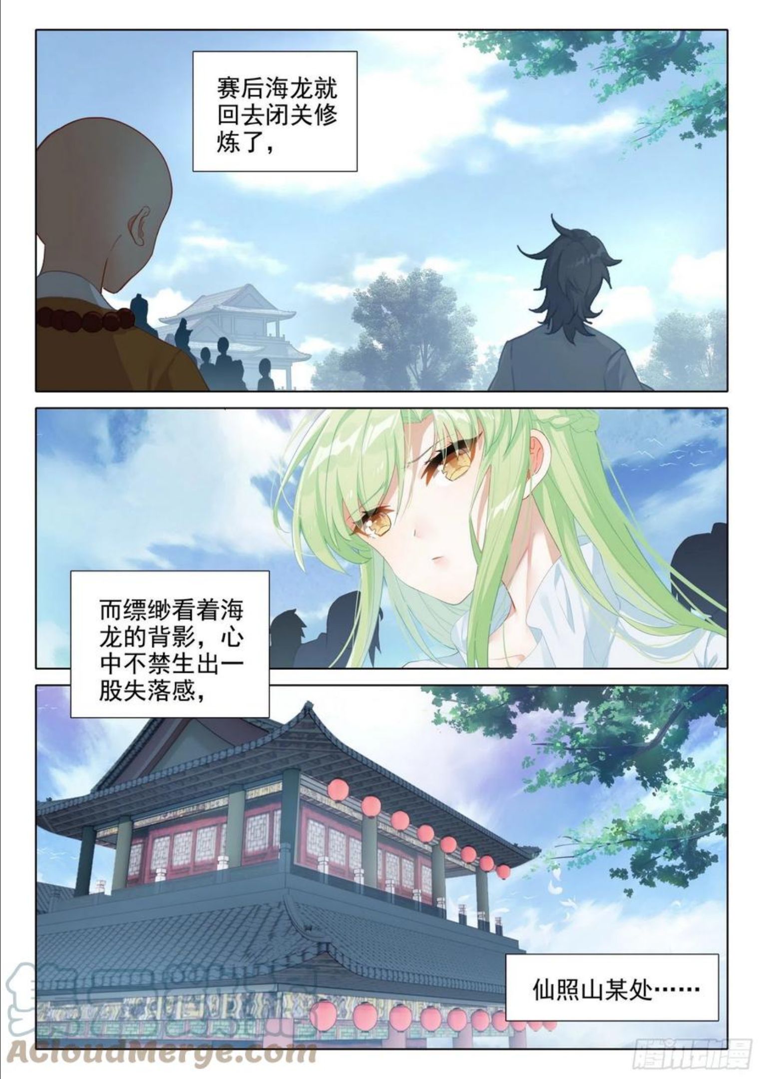 惟我独仙漫画,57 失意3图