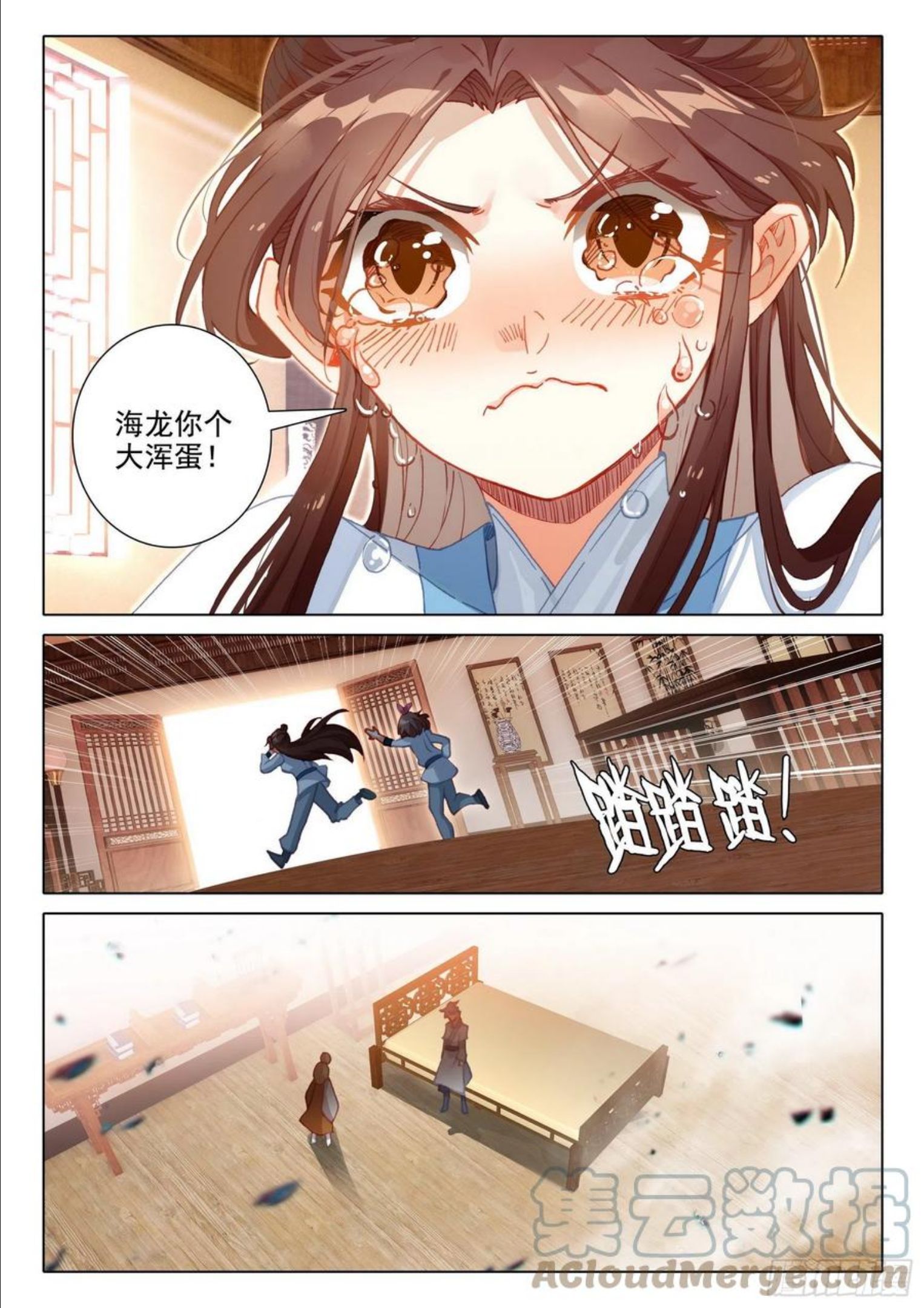 惟我独仙漫画,57 失意15图