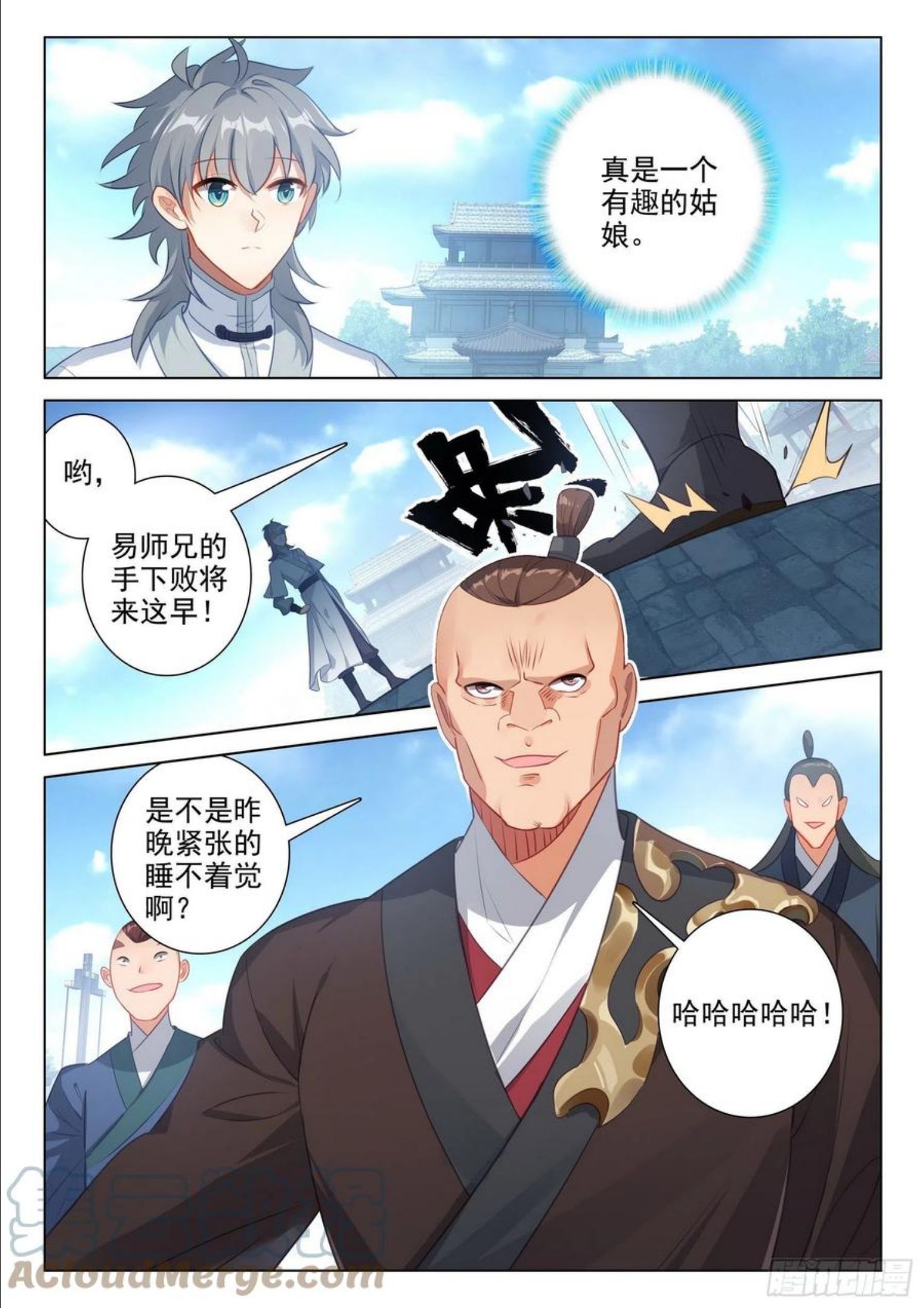 惟我独仙漫画,59 还施彼身7图