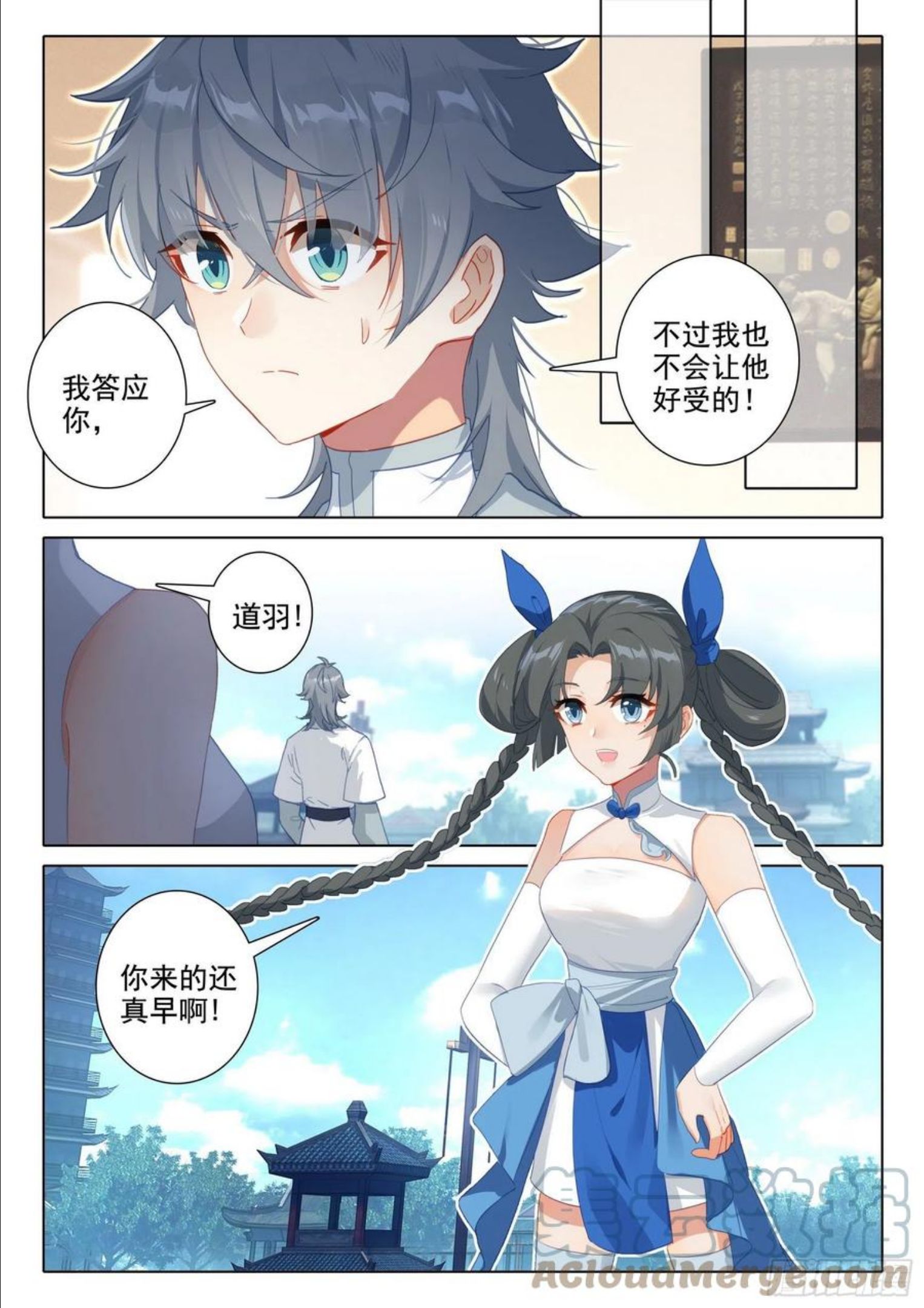 惟我独仙漫画,59 还施彼身5图