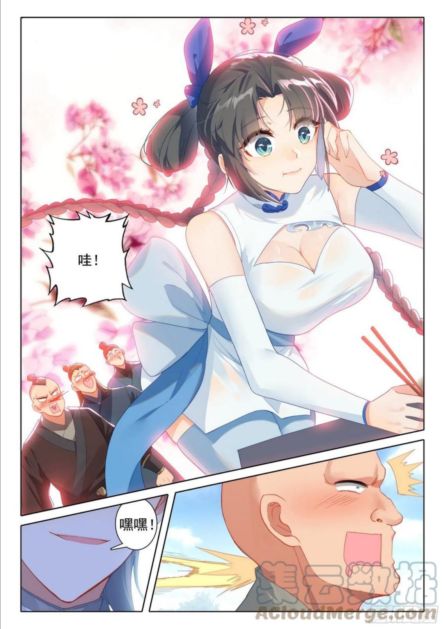 惟我独仙漫画,59 还施彼身9图