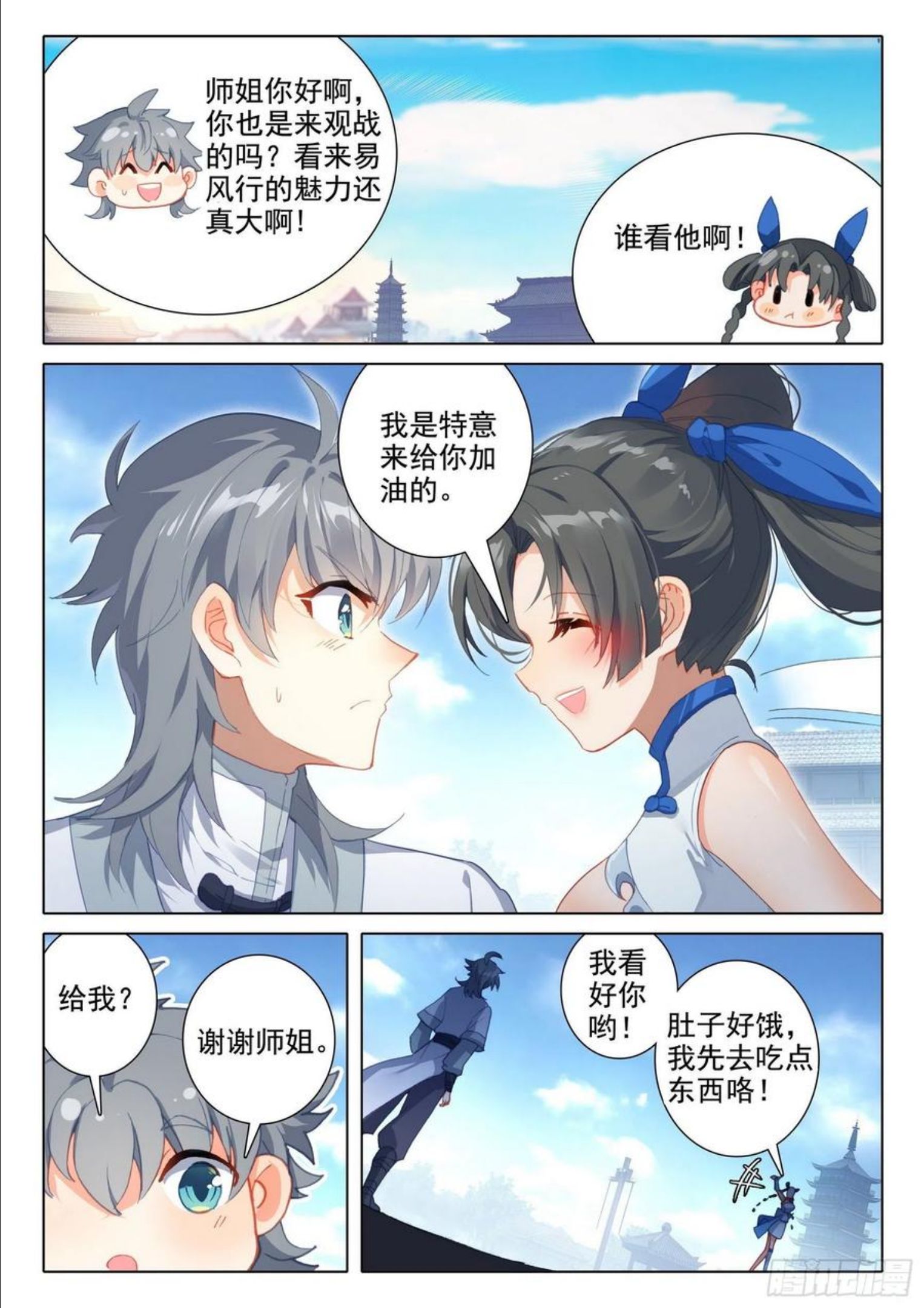 惟我独仙漫画,59 还施彼身6图